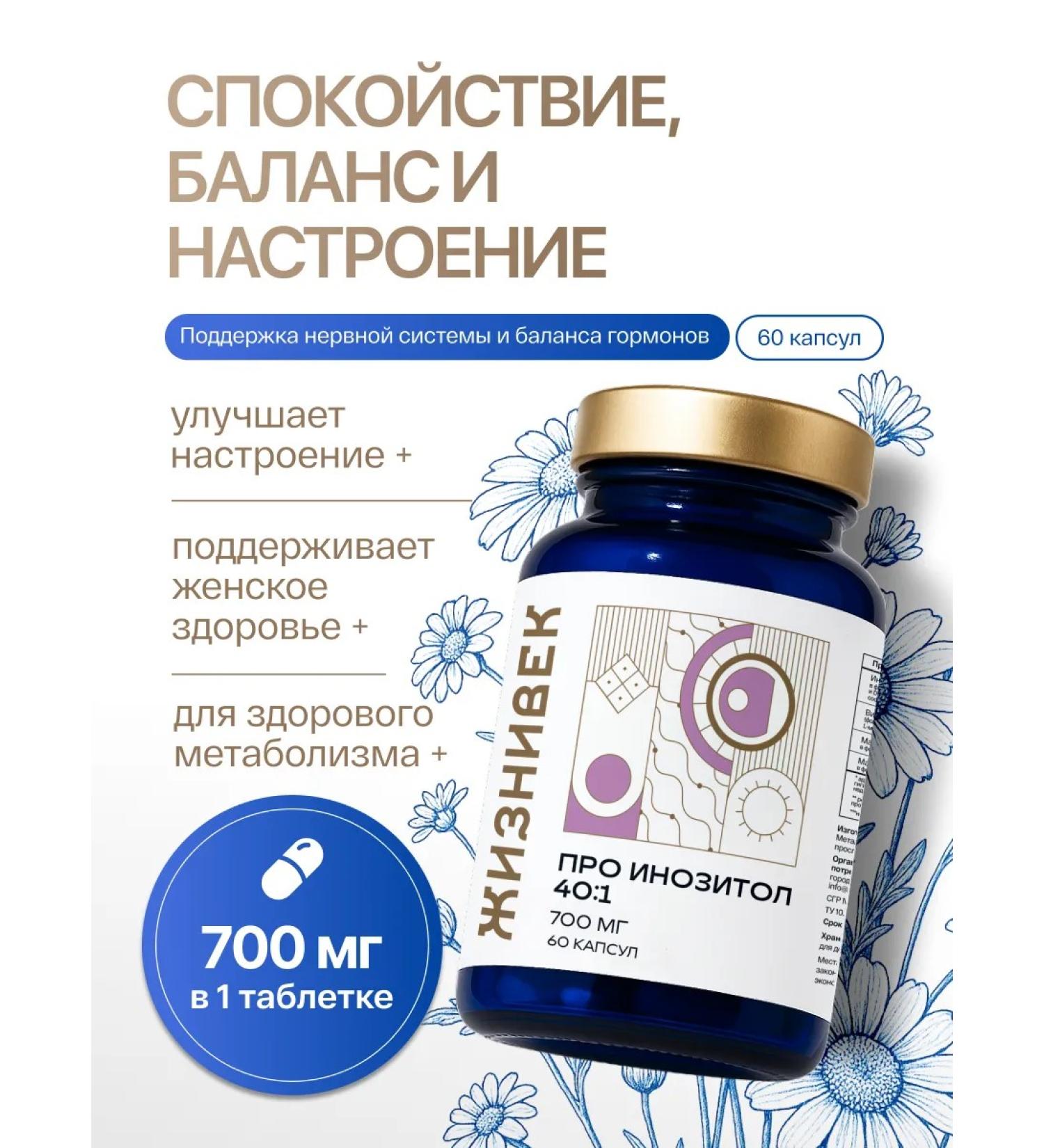 Lifetime About Inositol - Buy Online on GoSupps.com