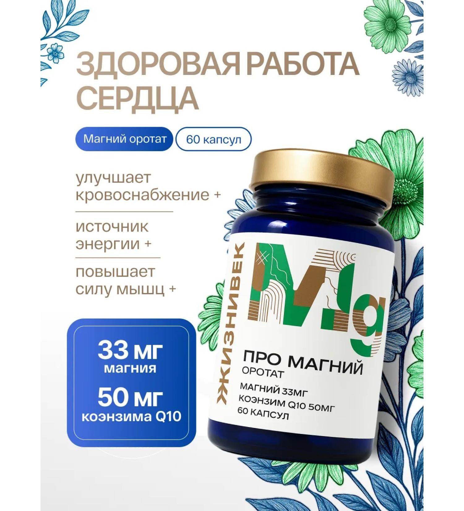 Lifetime About magnesium orotate - Buy Online on GoSupps.com