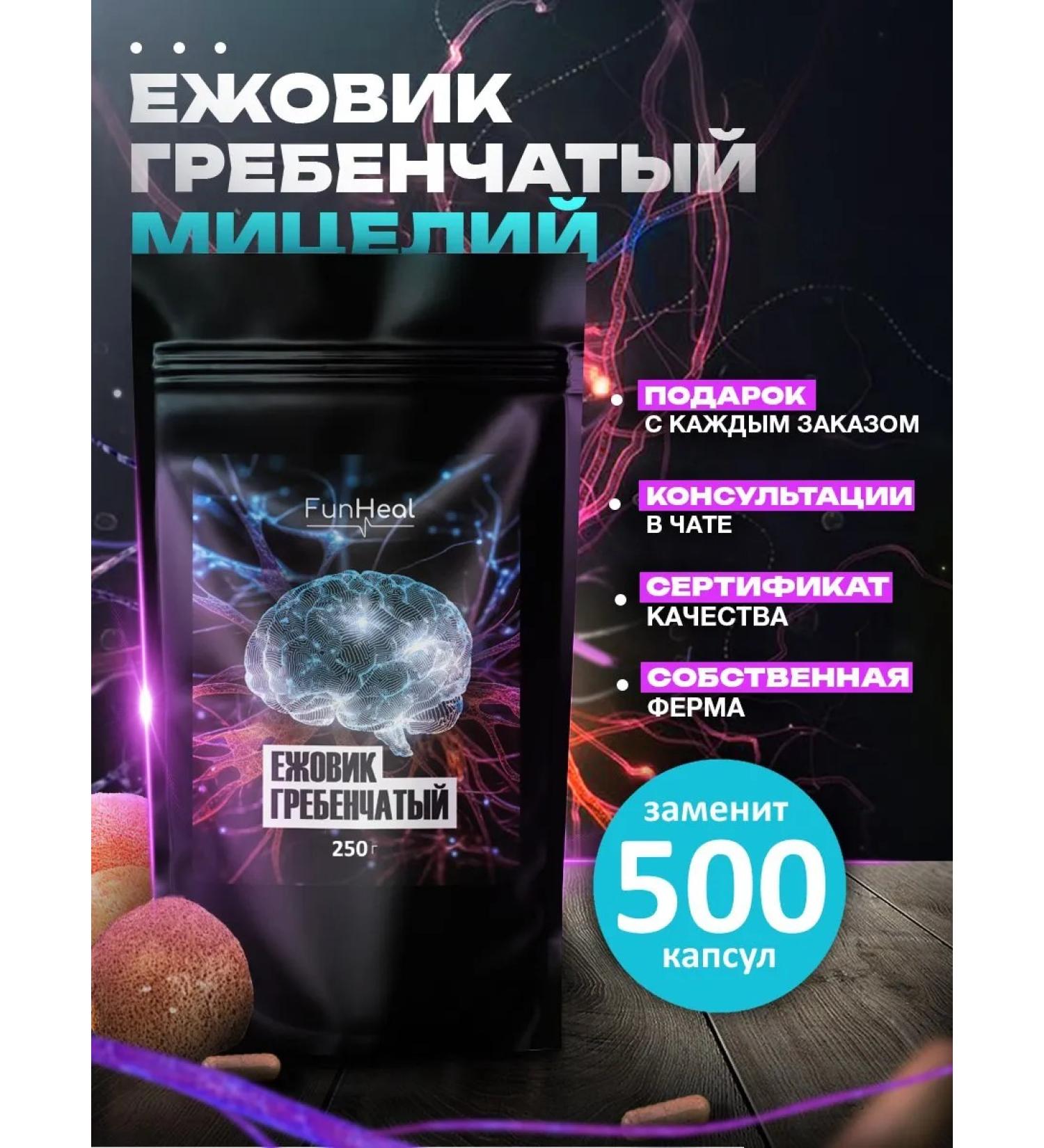 FunHeal Ezhovik crested mycelium 300 grams - Buy Online on GoSupps.com