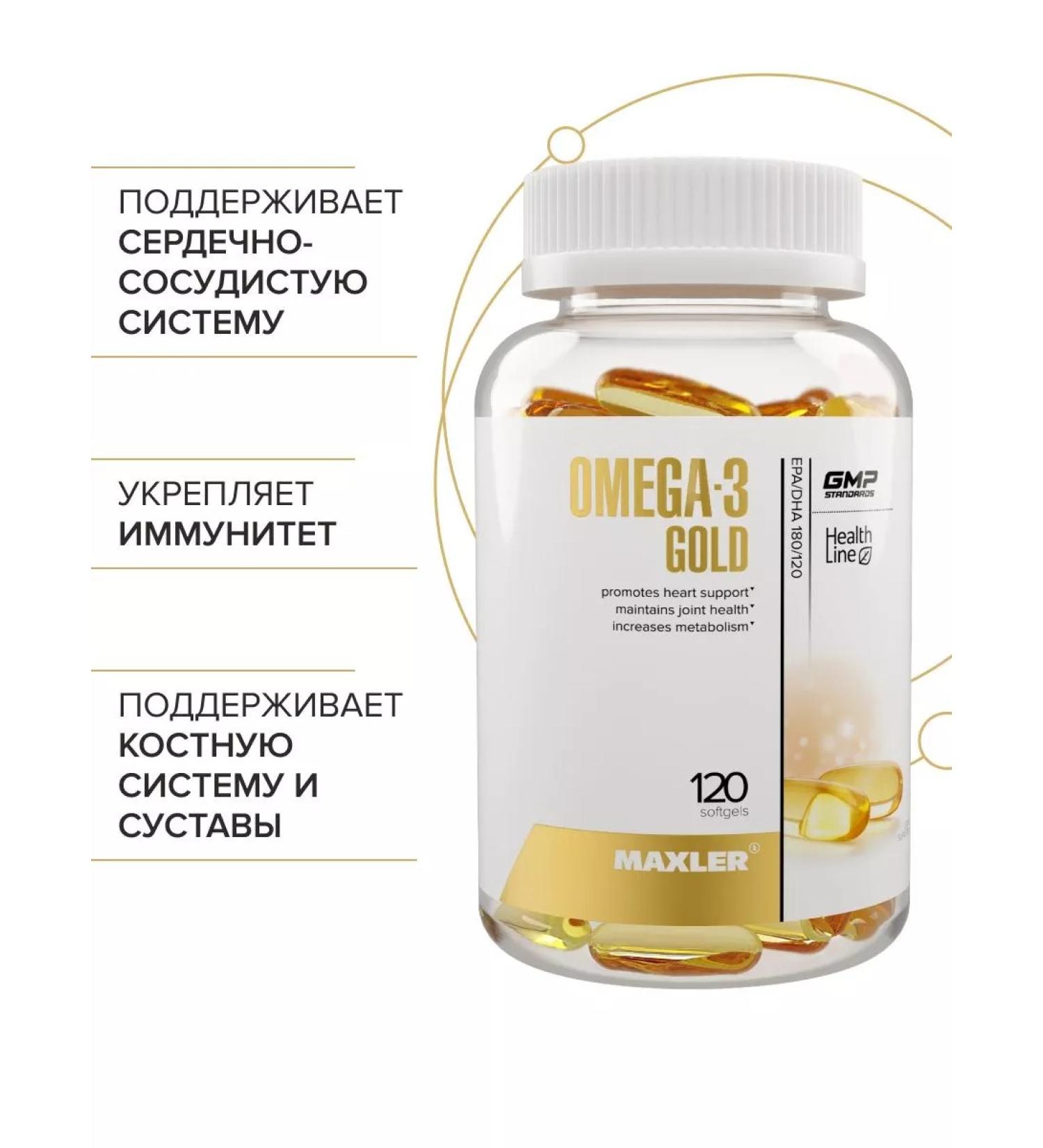 maxler Omega-3 Gold 120 pcs of US fatty acids - Buy Online on GoSupps.com