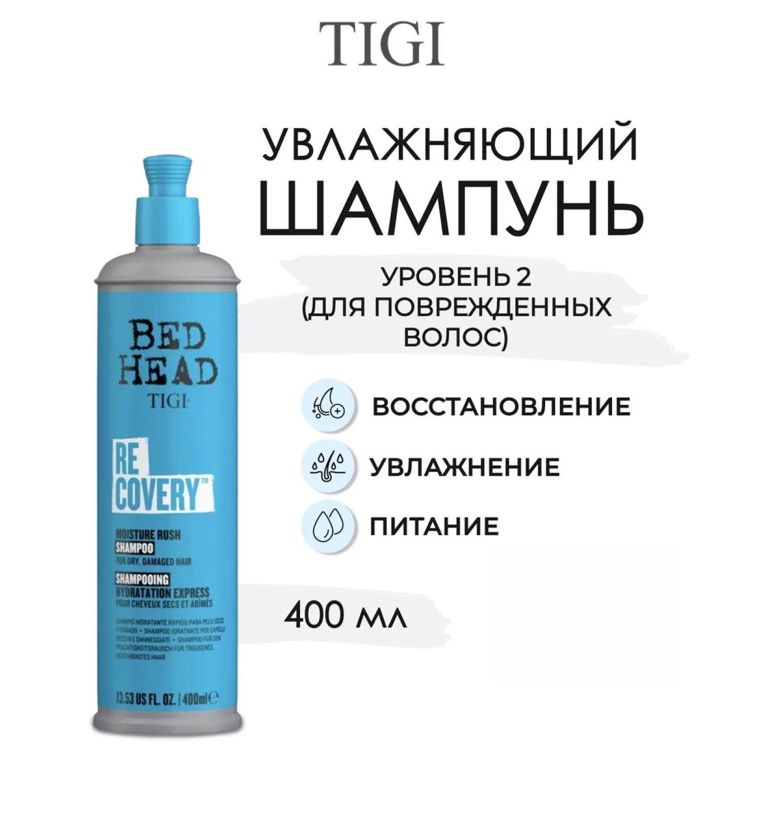 TIGI Recovery moisturizing hair shampoo 400 ml - Buy Online on GoSupps.com