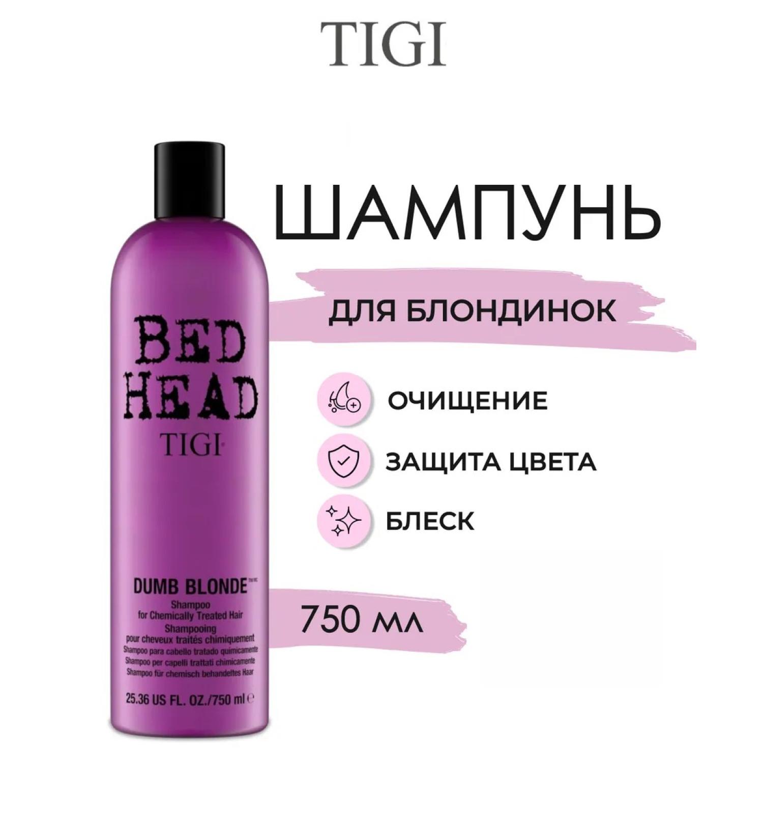 TIGI Dumb Blonde Hair Shampoo 750 ml - Buy Online on GoSupps.com