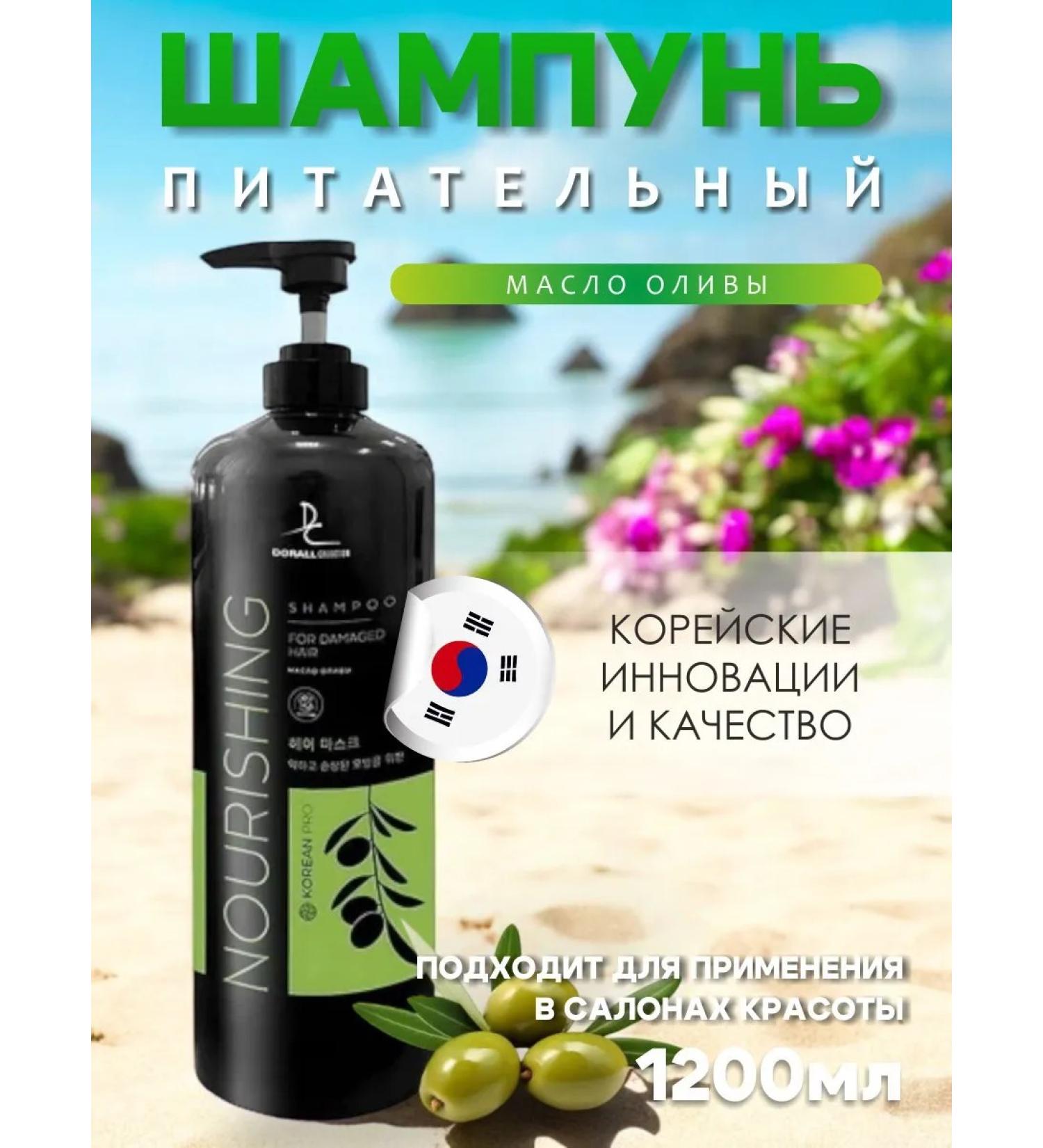 Doral Collection Hair shampoo from dandruff - Buy Online on GoSupps.com