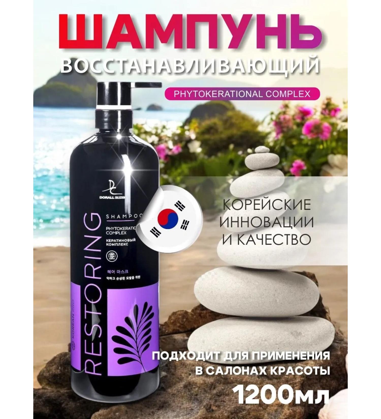 Doral Collection Hair shampoo keratin complex - Buy Online on GoSupps.com