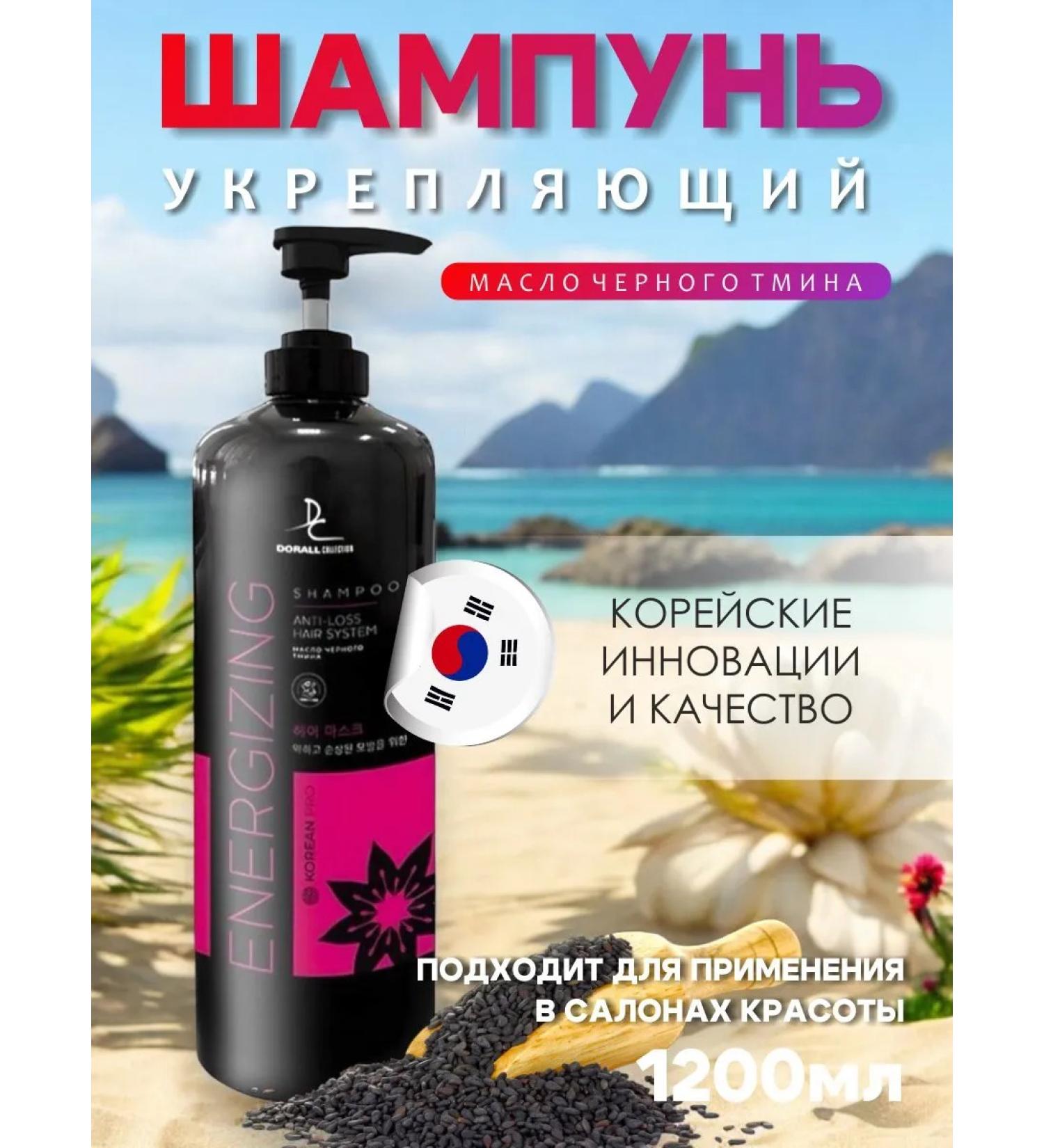 Doral Collection Hair shampoo strengthening with cable - Buy Online on GoSupps.com