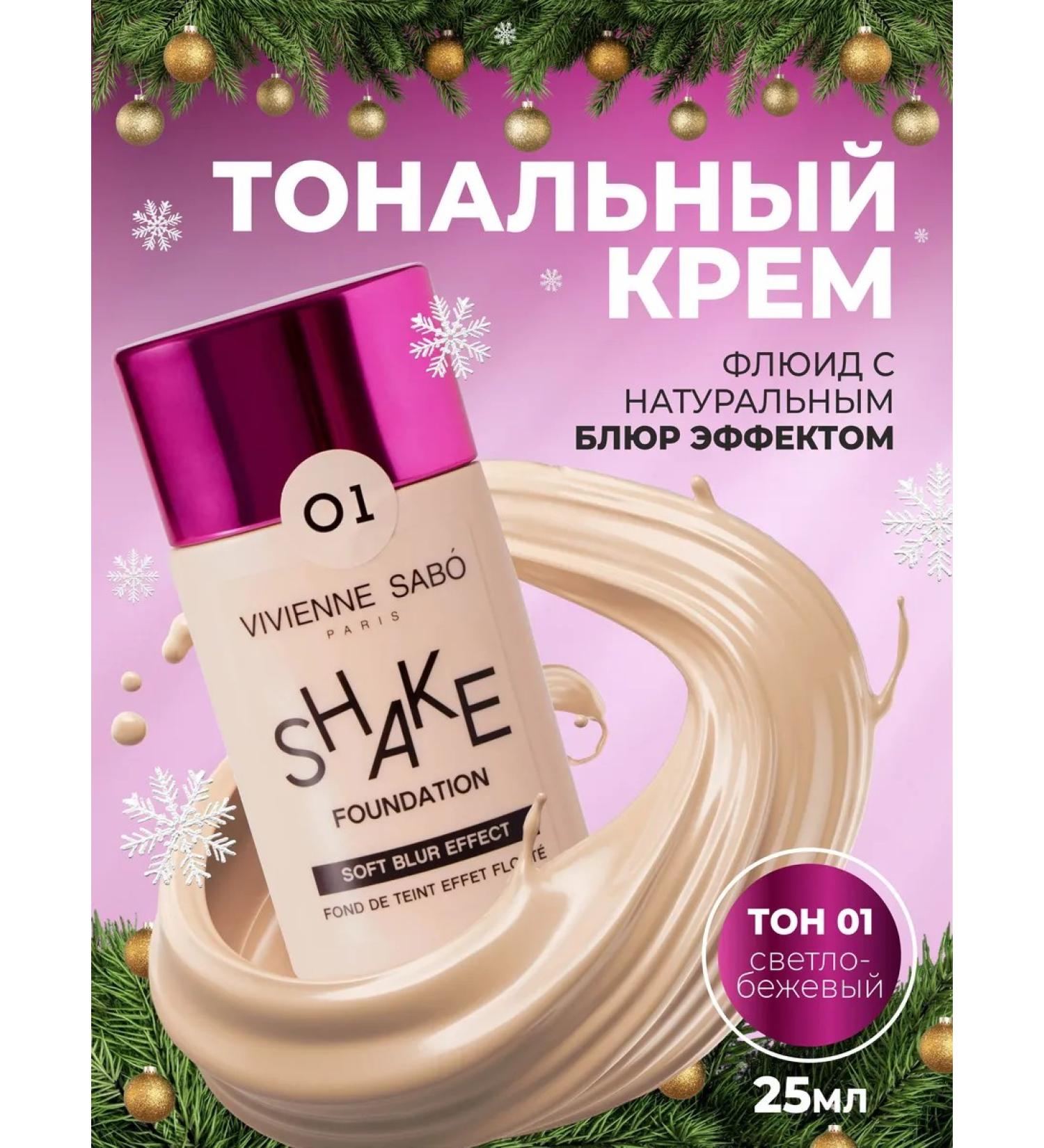 VIVIENNE SABO Tonal face cream persistent with a natural finish tone 01 - Buy Online on GoSupps.com