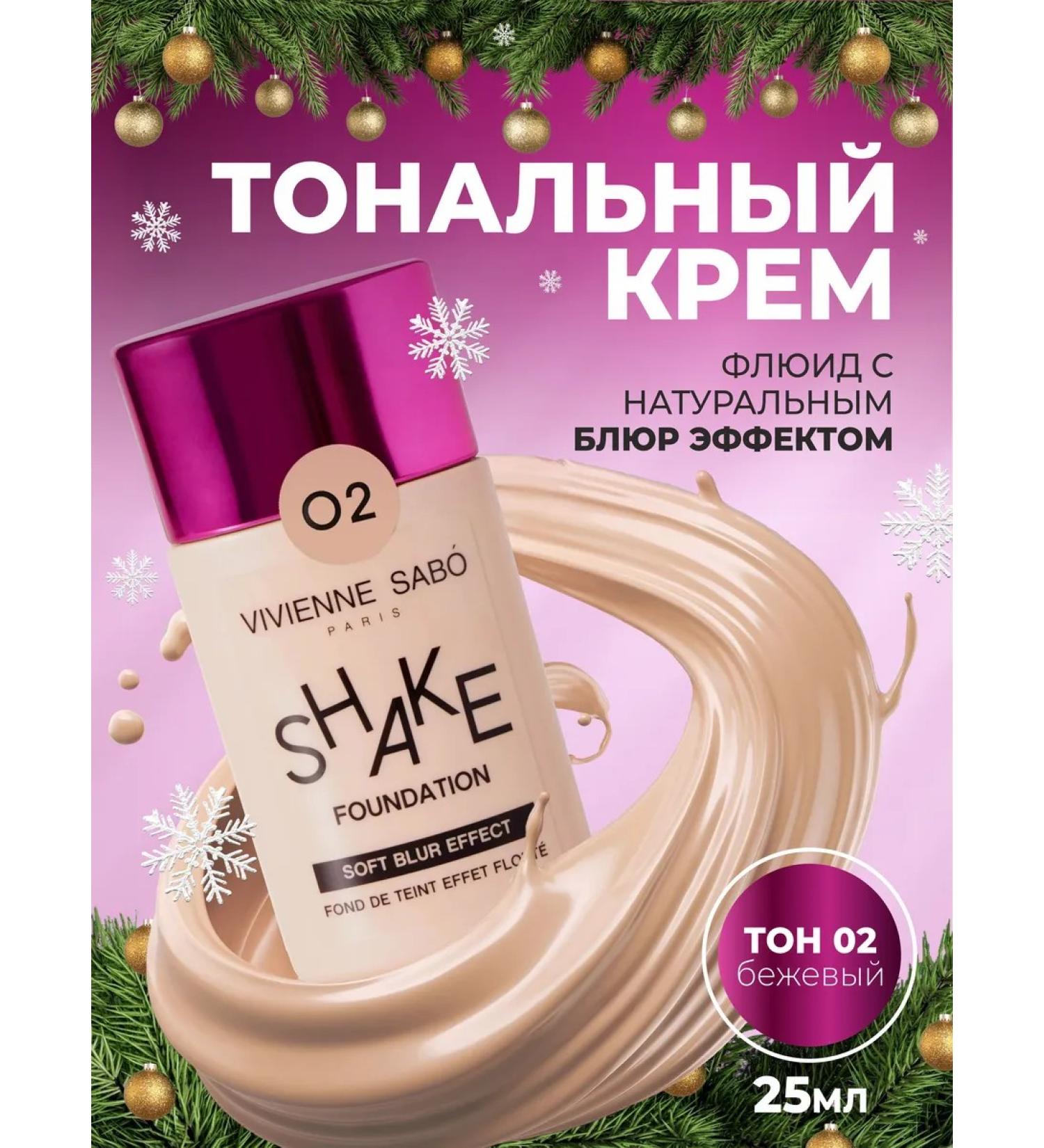 VIVIENNE SABO Tonal face cream persistent with a natural finish tone 02 - Buy Online on GoSupps.com