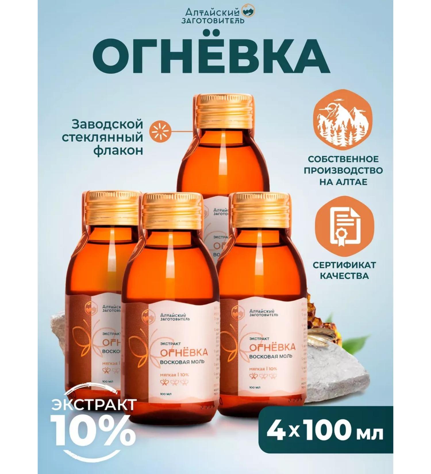 Altai procurement officer Firing bee extract Tincture 10% 4x100 - Buy Online on GoSupps.com