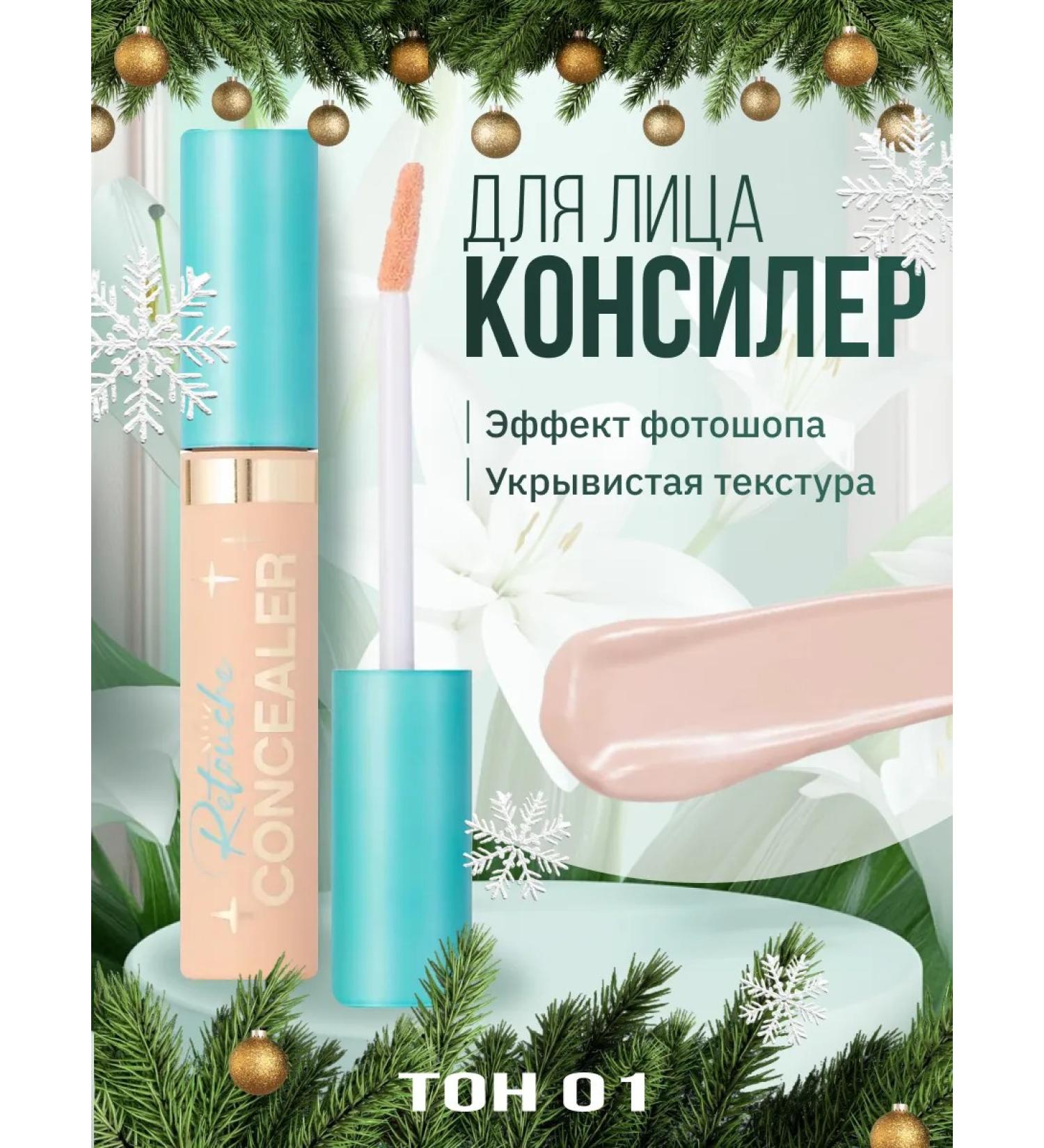 VIVIENNE SABO Conceler Retouche of average density tone 01 light pink - Buy Online on GoSupps.com