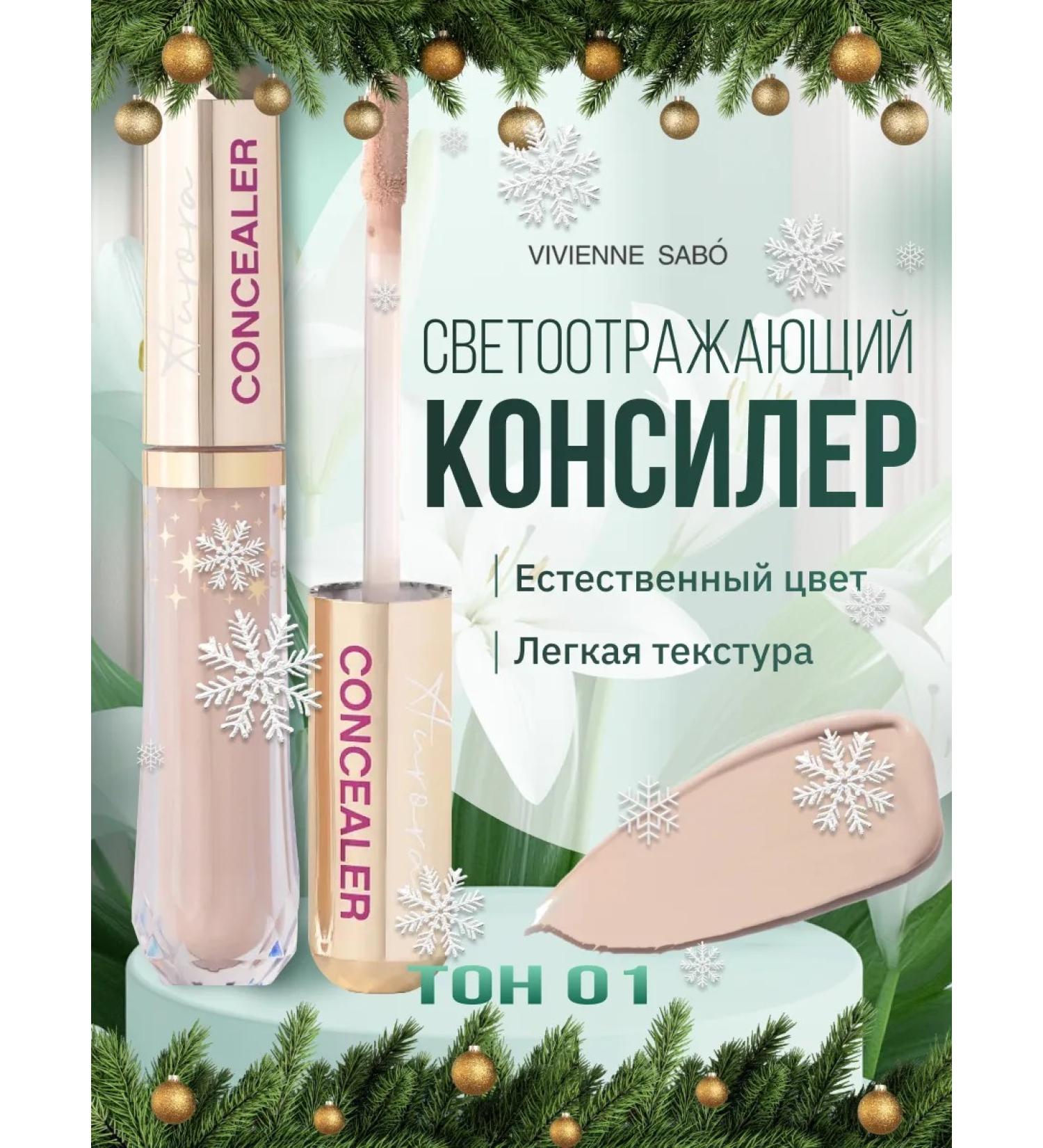 VIVIENNE SABO Aurora Concaler reflective tone 01 light beige - Buy Online on GoSupps.com