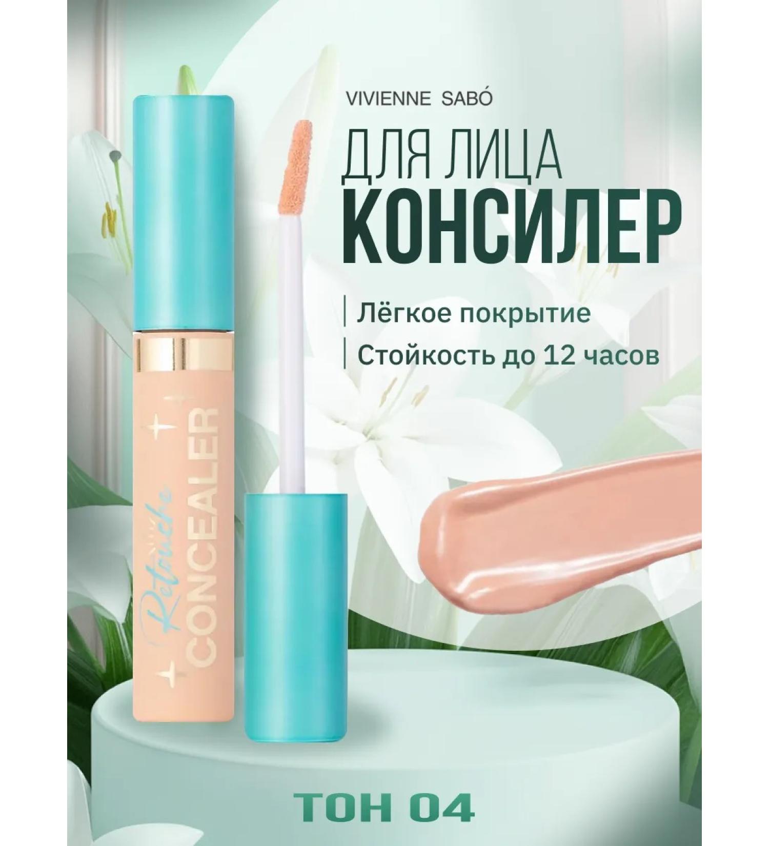 VIVIENNE SABO Conceler Retouch medium density tone 04 sand - Buy Online on GoSupps.com