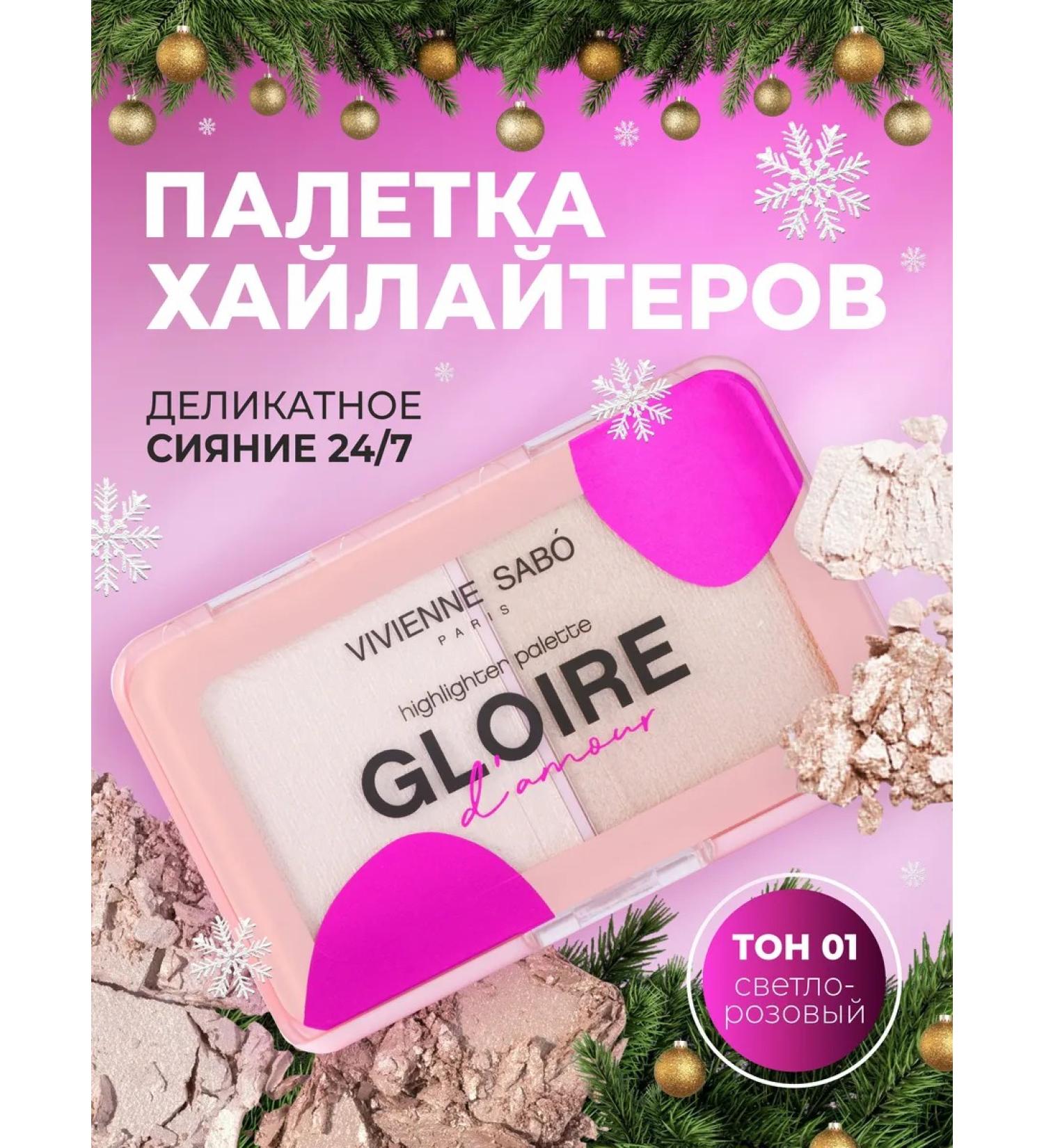 VIVIENNE SABO Highlighter for the face is dry light pink palette tone 01 - Buy Online on GoSupps.com