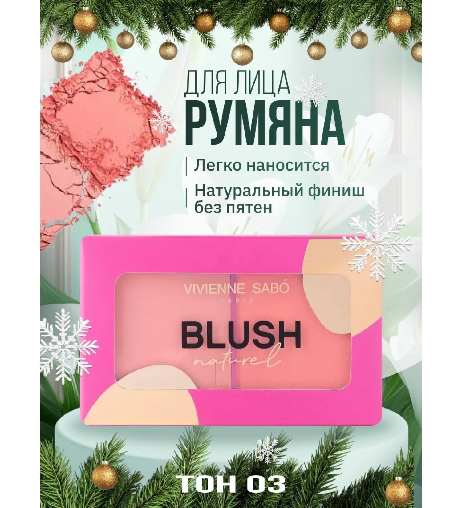 VIVIENNE SABO Palette blush Naturel tone 03 peach - Buy Online on GoSupps.com