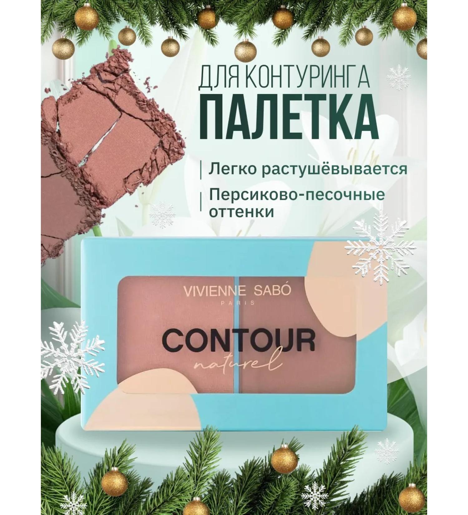 VIVIENNE SABO NATURE contouring palette tone 04 sand-bronze - Buy Online on GoSupps.com