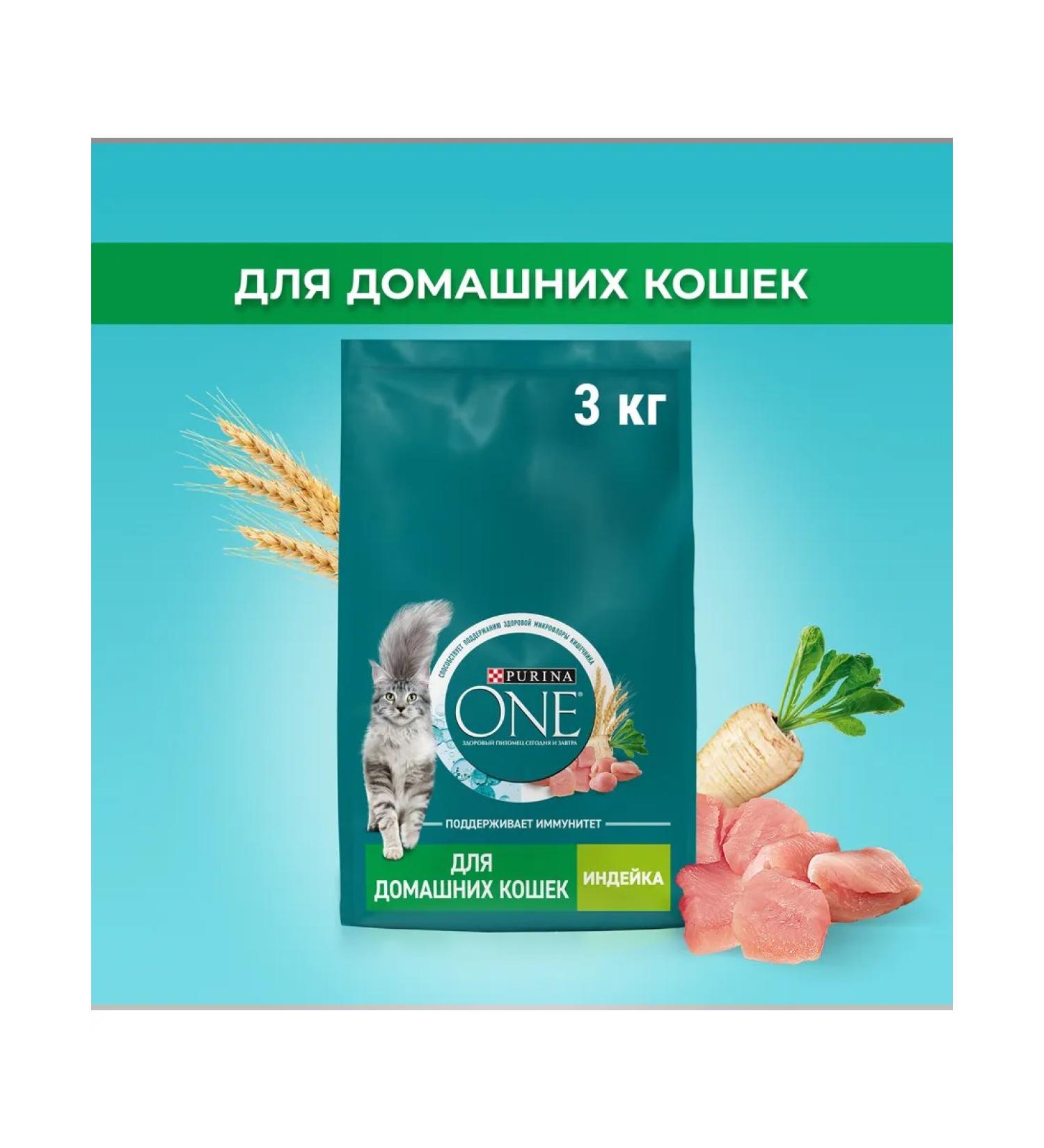 PURINA ONE Dry food for domestic cats with turkey 3kg - Buy Online on GoSupps.com