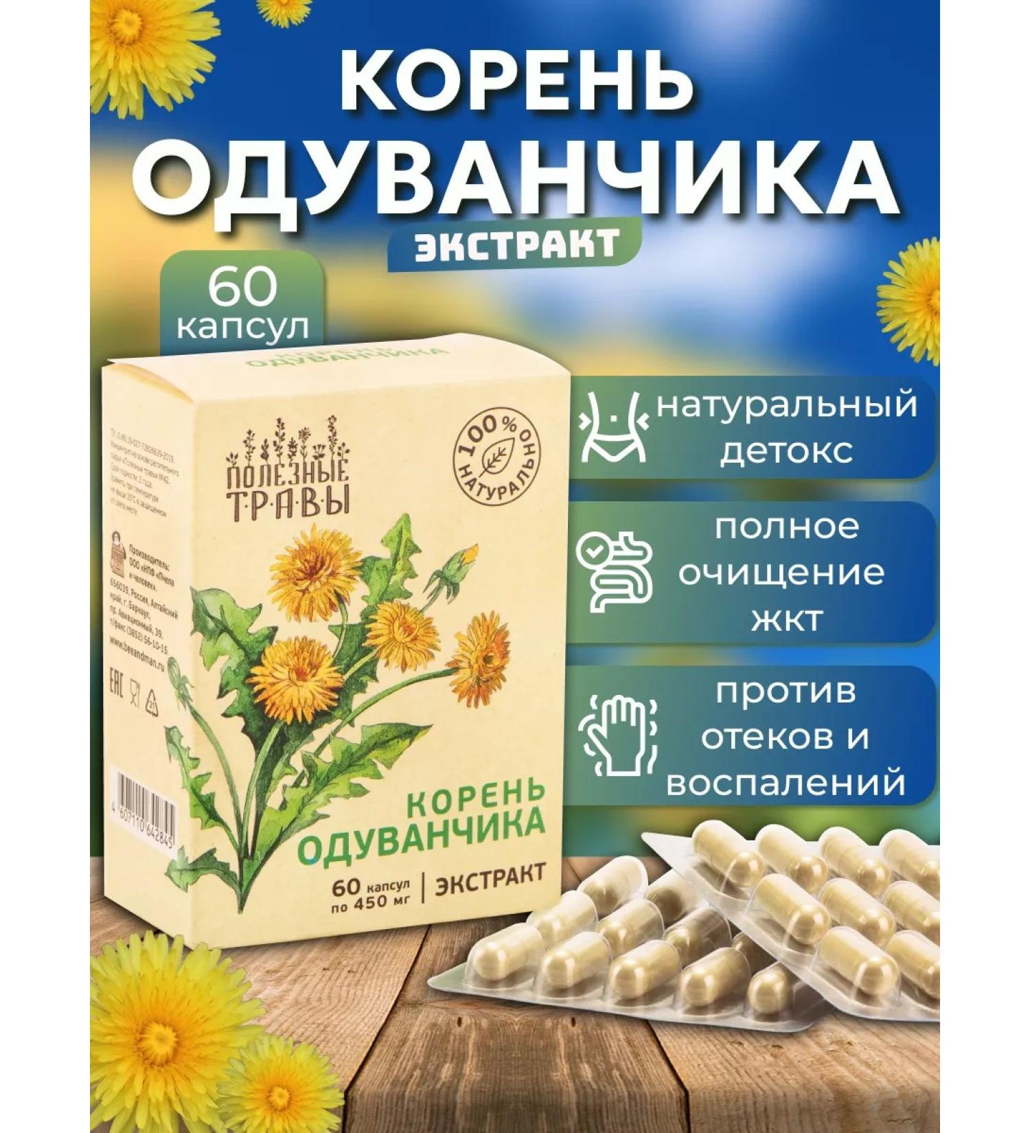 Add Altai Dandelion root natural extract - Buy Online on GoSupps.com