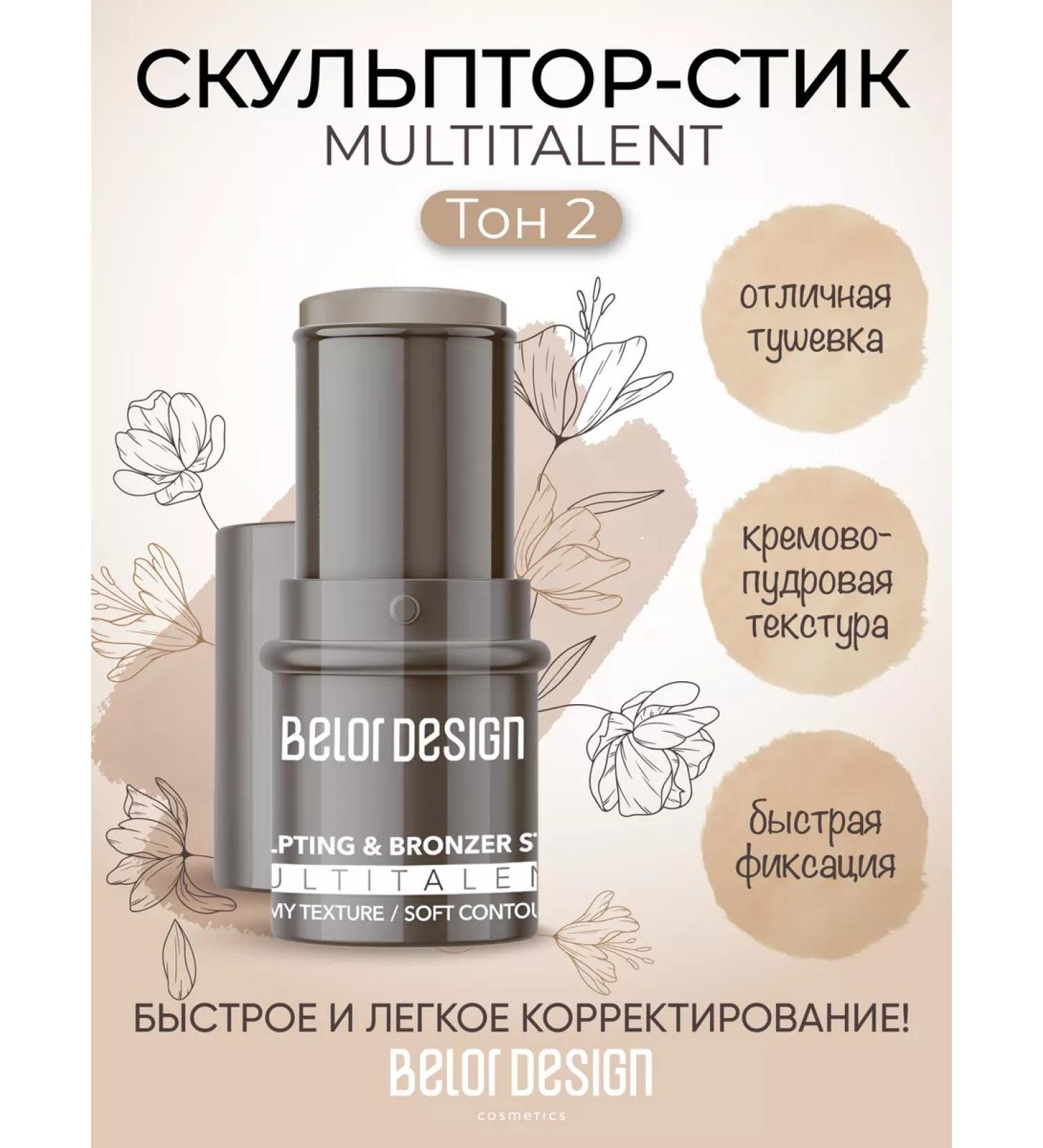 BELOR DESIGN Sculptor Facial Stick Multitalent Tone 02 - Buy Online on GoSupps.com