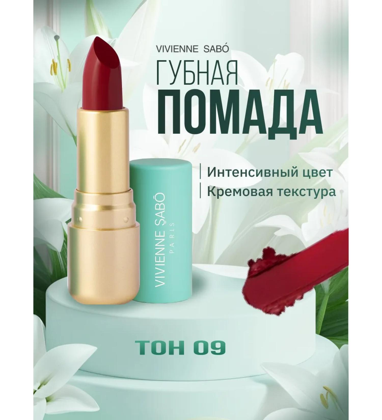 VIVIENNE SABO Lamp lipstick Nude Createur tone 09 red 4gr - Buy Online on GoSupps.com