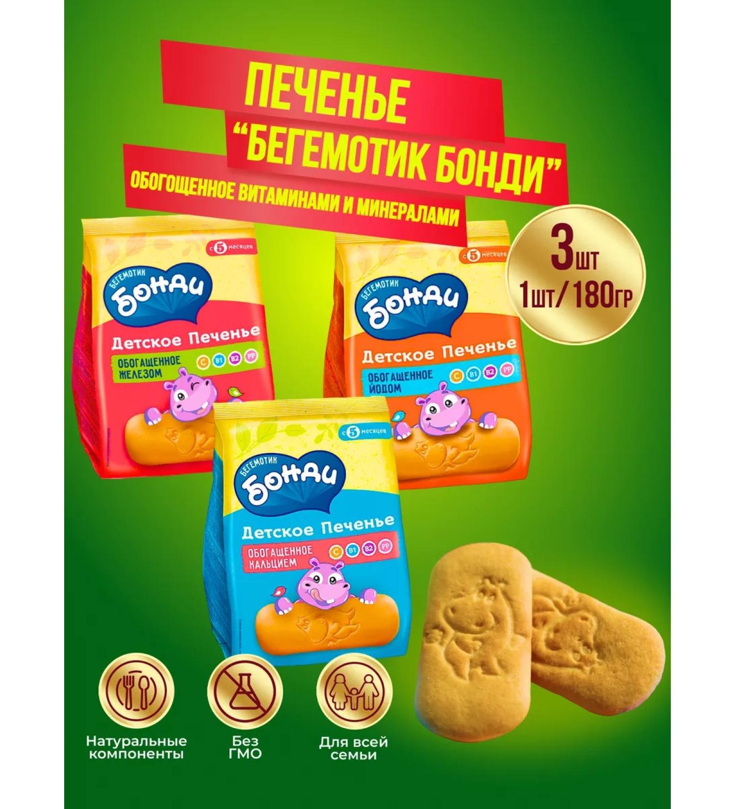 KDV Children's cookies "Hippo Bondi" 3pcs at 180 grams - Buy Online on GoSupps.com