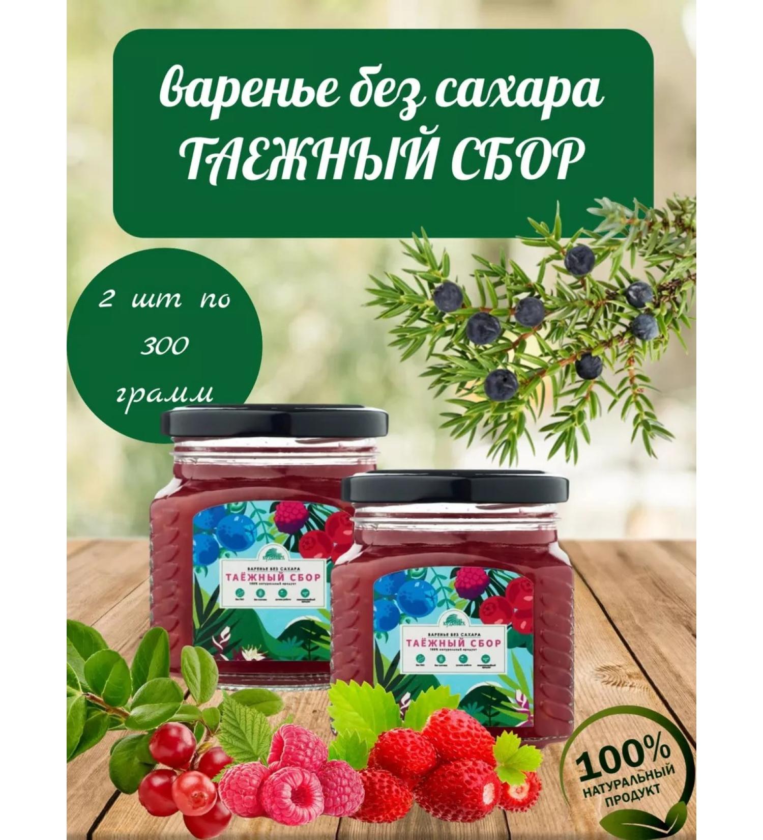 Wizard Sugar jam taiga collection 2 pcs 300 g - Buy Online on GoSupps.com