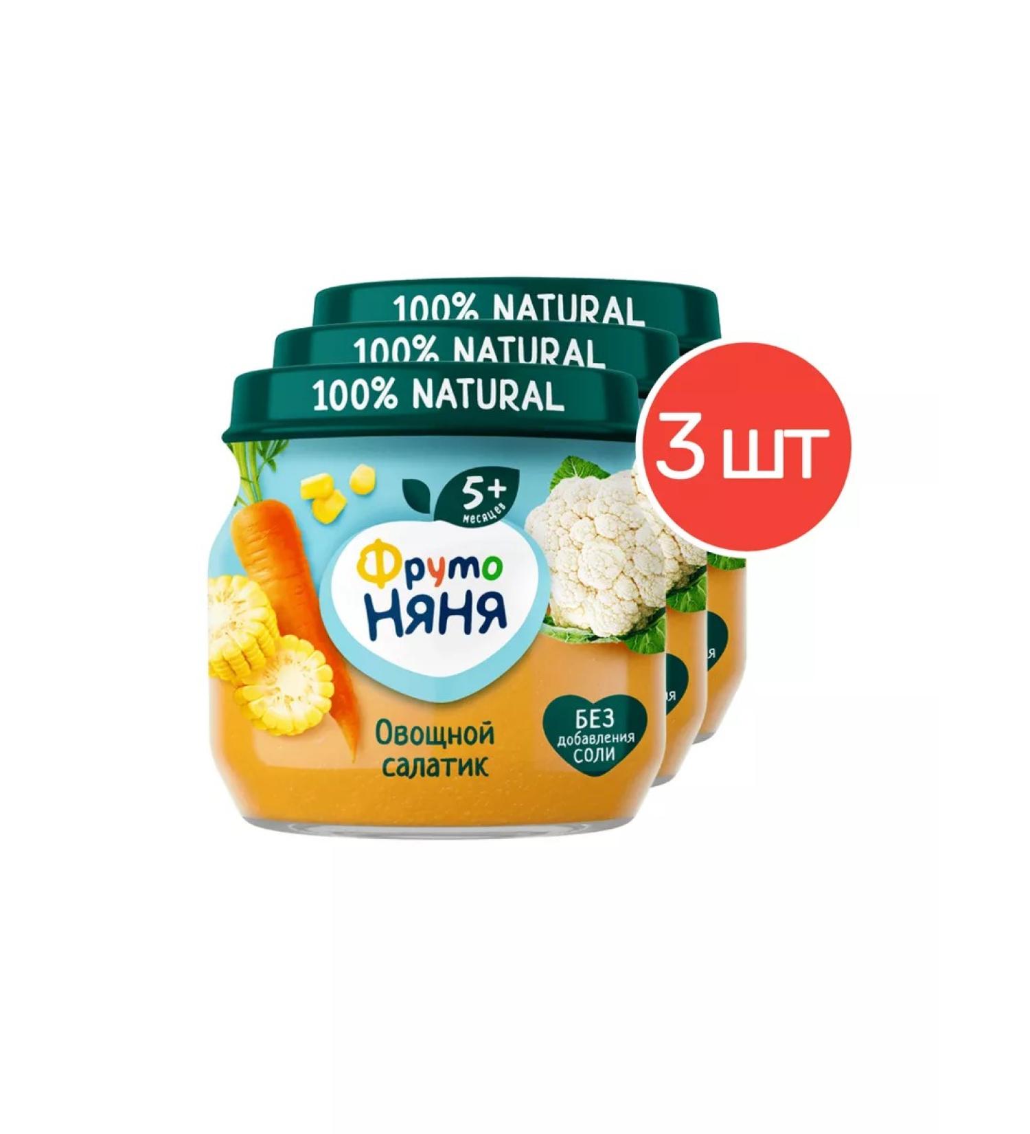 Frutonyanya Puree from 5 months of vegetable salad 80 g 3 pcs - Buy Online on GoSupps.com