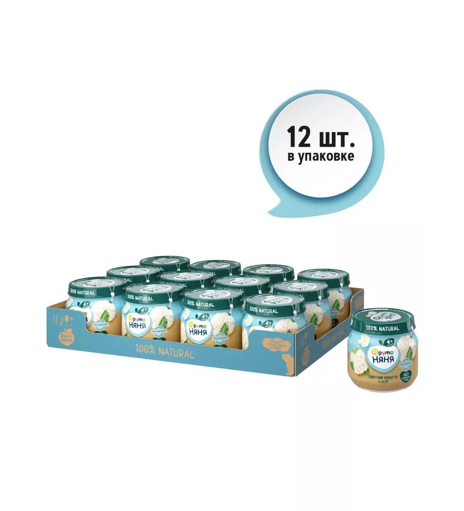 Frutonyanya Puree from 4 months cauliflower 80 g 12 pcs - Buy Online on GoSupps.com