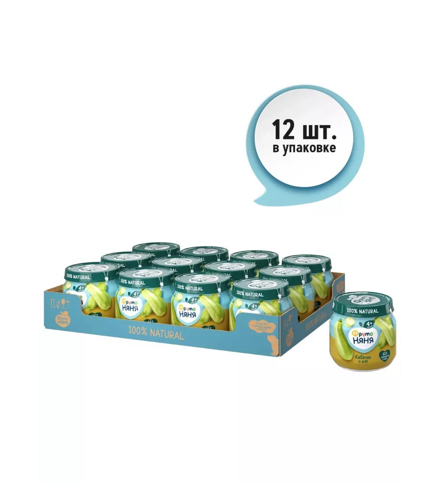Frutonyanya Vegetable puree from 4 months zucchini 80 g. 12 pcs - Buy Online on GoSupps.com