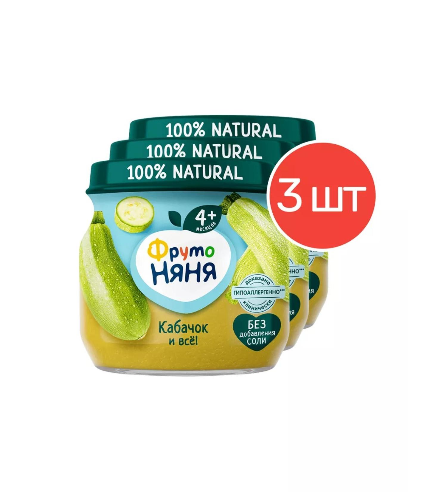 Frutonyanya Vegetable mashed potatoes from 4 months zucchini 80 g. 3 pcs - Buy Online on GoSupps.com