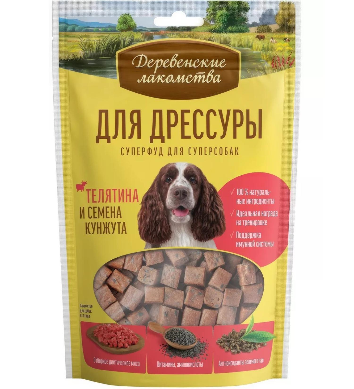 Country delicacies A treat for training dogs veal and sesame seeds 90 g