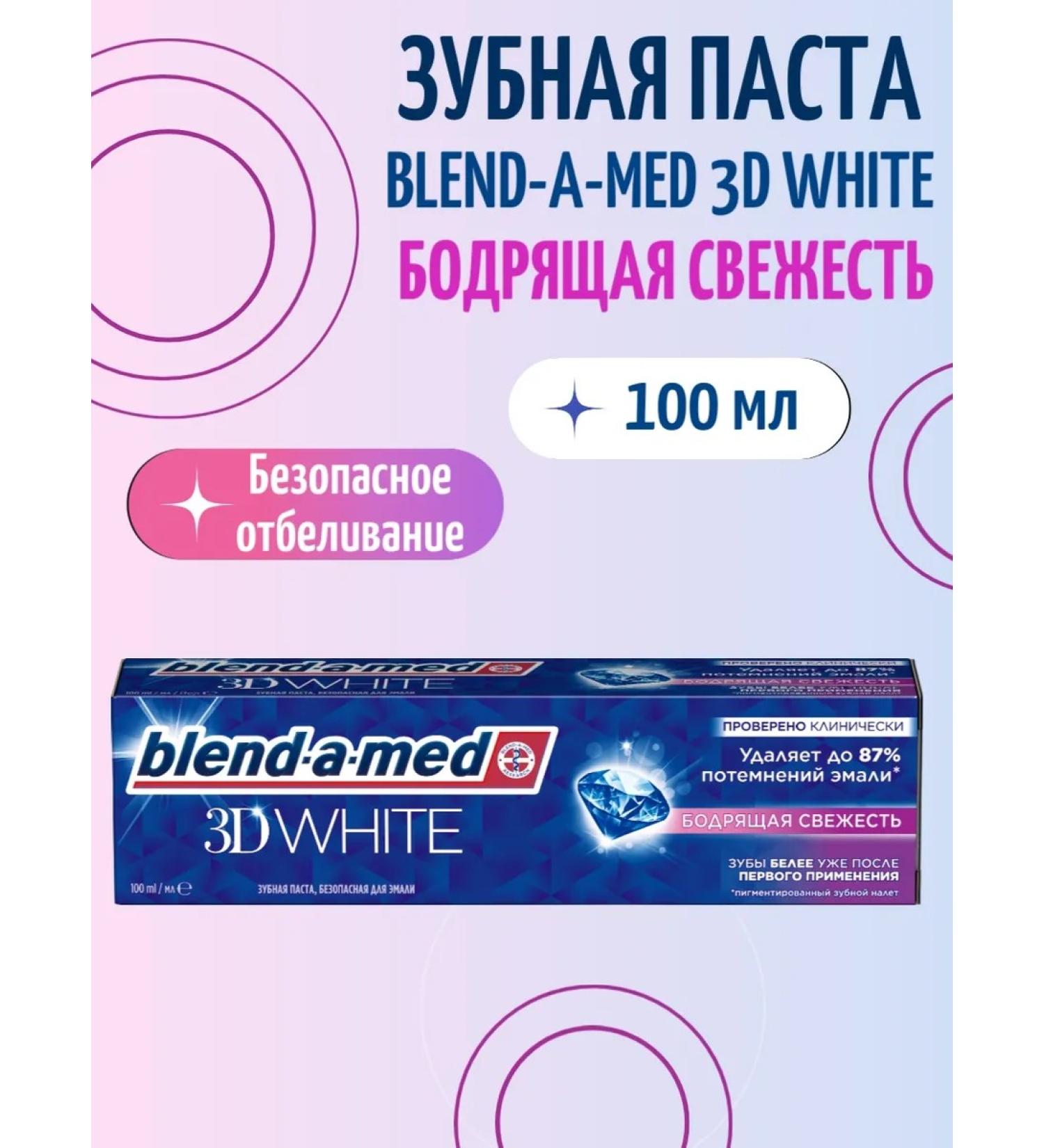 Blendamed Toothpaste invigorating freshness 100ml - Buy Online on GoSupps.com