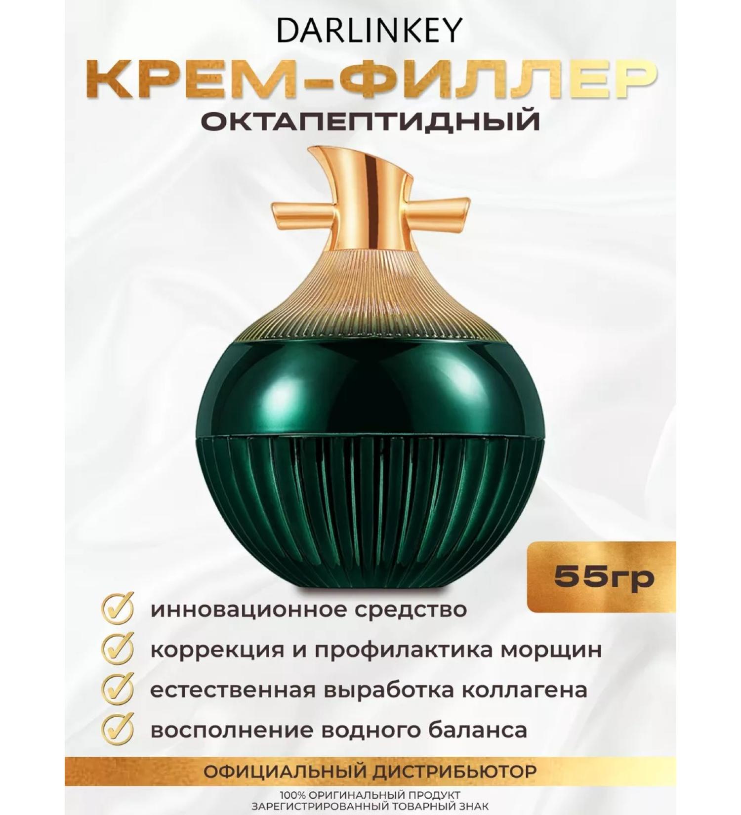 DARLINKEY Face cream anti -aging from wrinkles - Buy Online on GoSupps.com