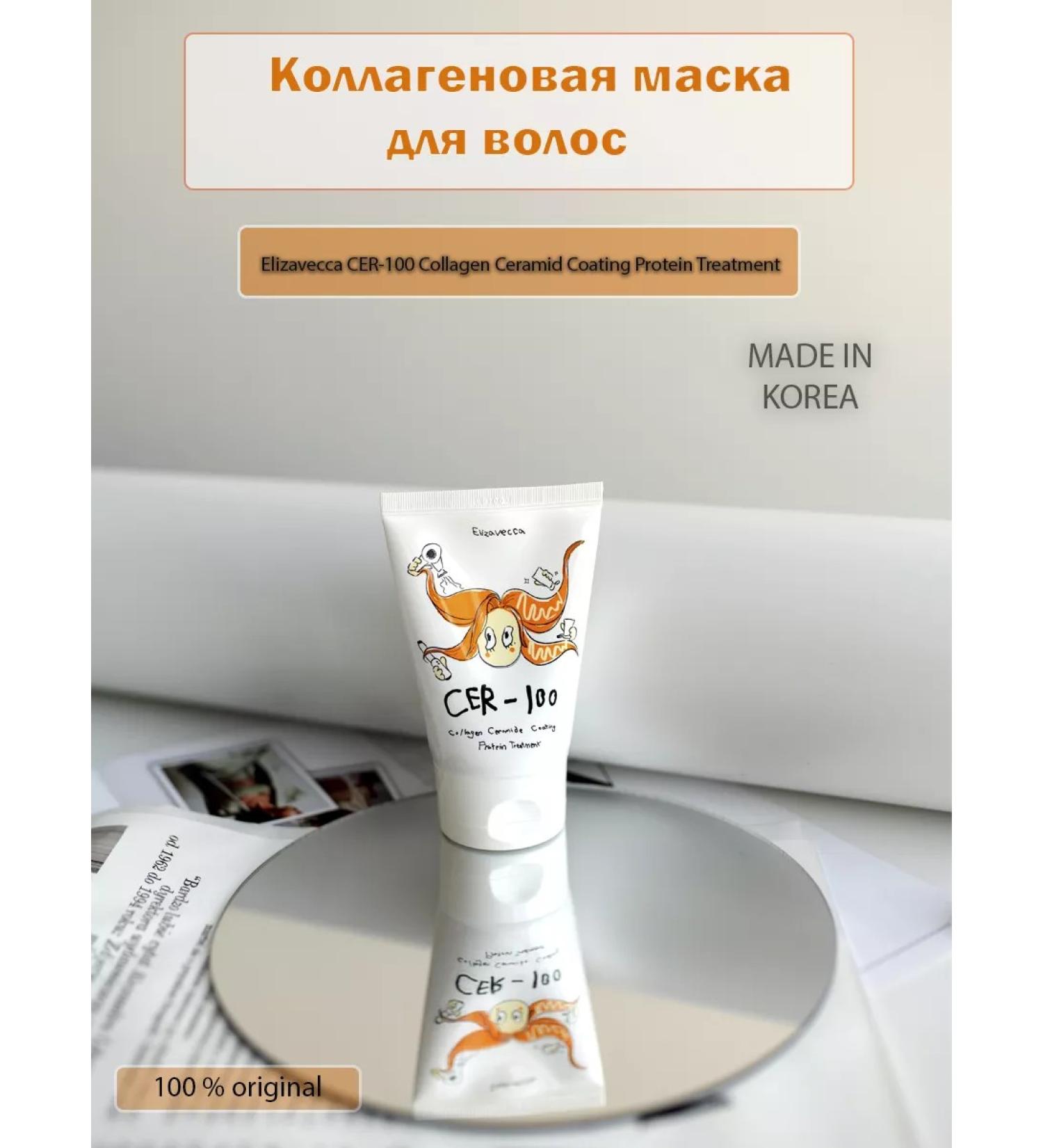 Elizavecca Collagen mask for damaged hair - Buy Online on GoSupps.com