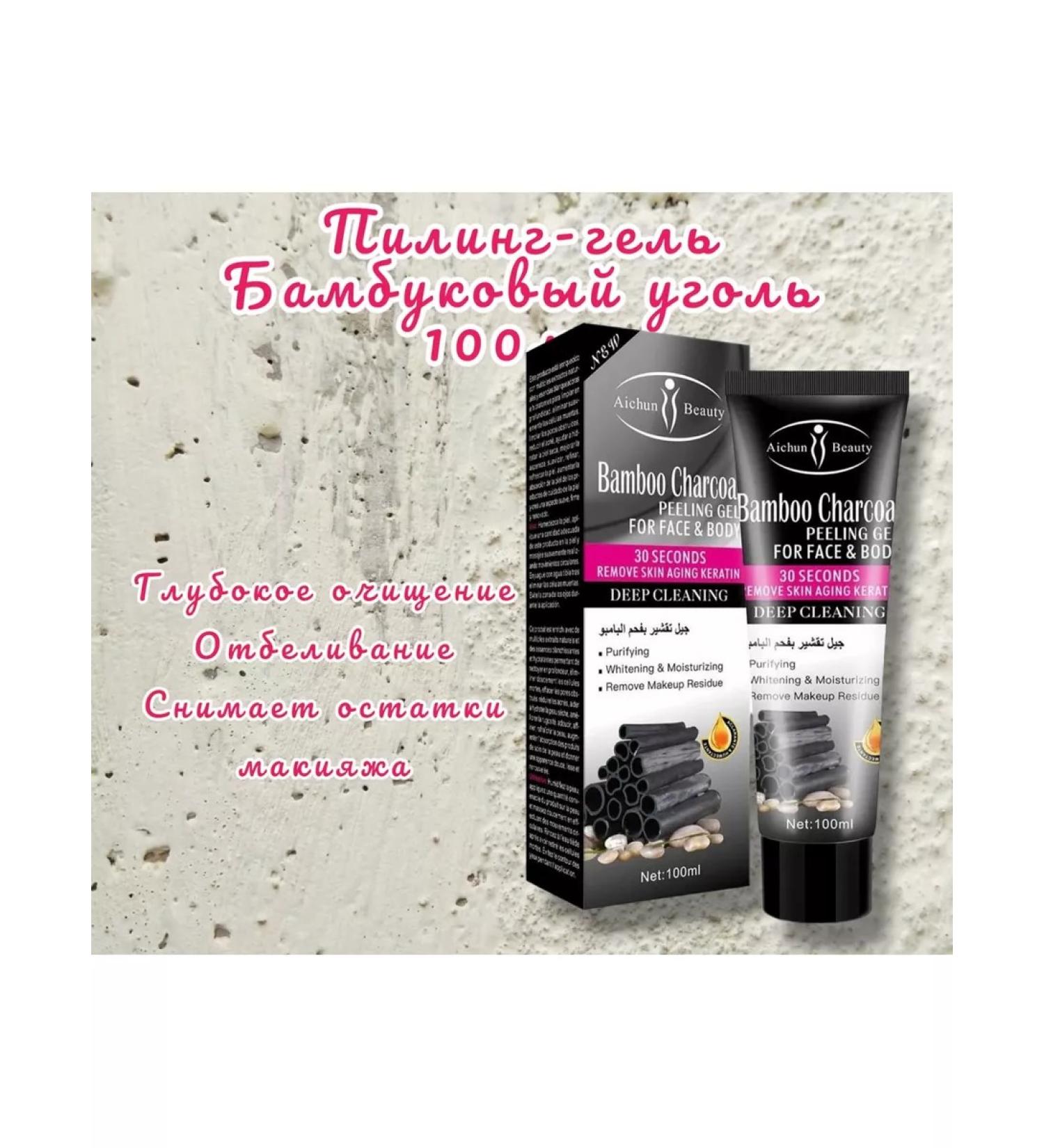 AICHUN BEAUTY Peeling -sloping bamboo coal - Buy Online on GoSupps.com