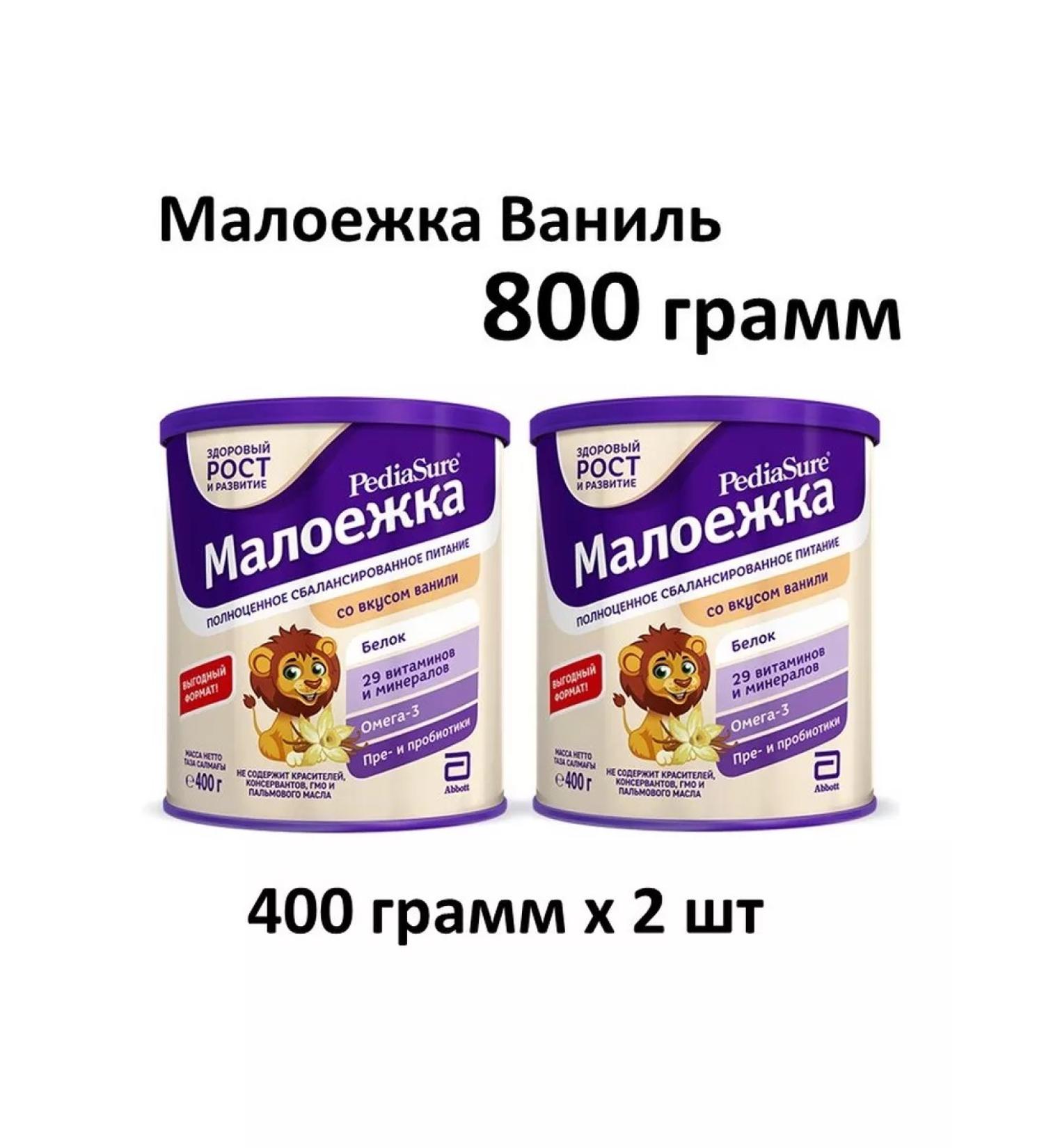 Pediasure Baby diet is a small one 1-10 years old vanilla 400 g - Buy Online on GoSupps.com