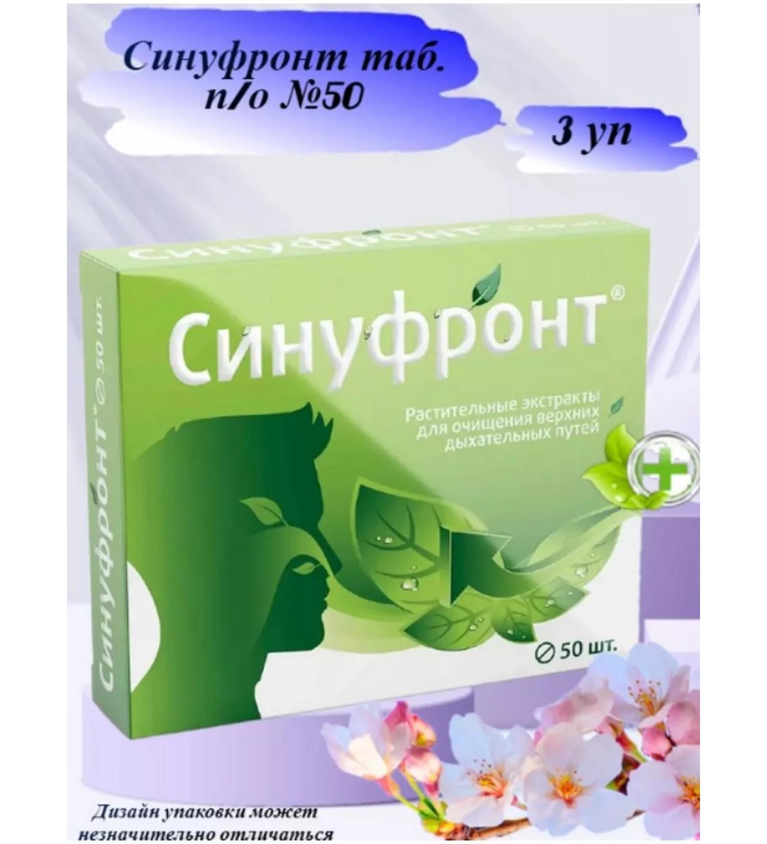 VITAMIR Sinufront from nasal nasal. No. 50