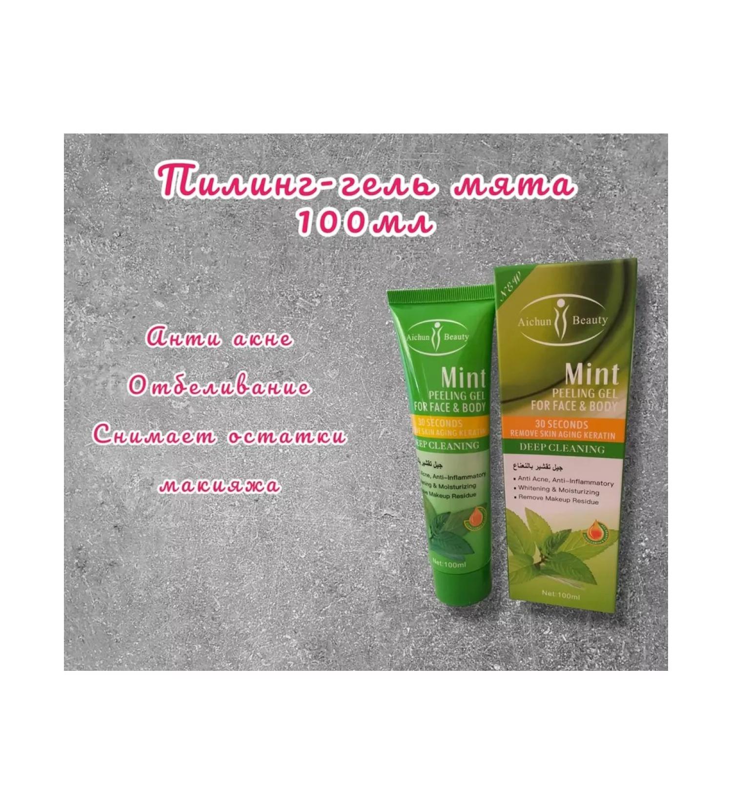 AICHUN BEAUTY Piling -sloping peppermint