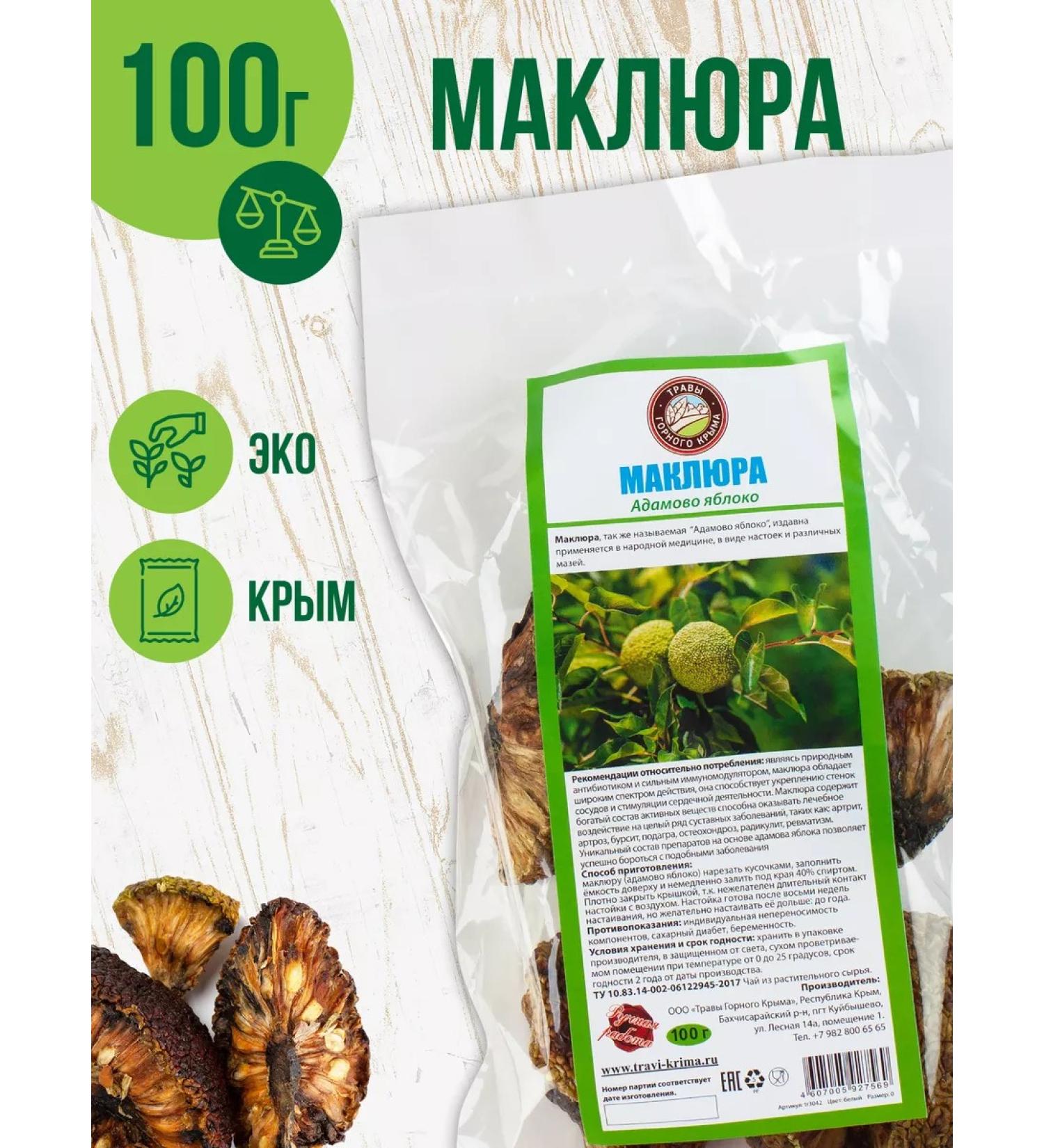 Herbs of the Crimean Mountains Maklura for the joints Crimean dried 100 g - Buy Online on GoSupps.com