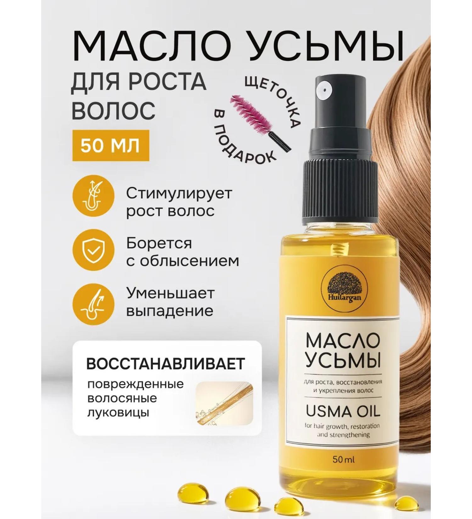 Huilargan Uzma oil for hair growth and treatment - Buy Online on GoSupps.com