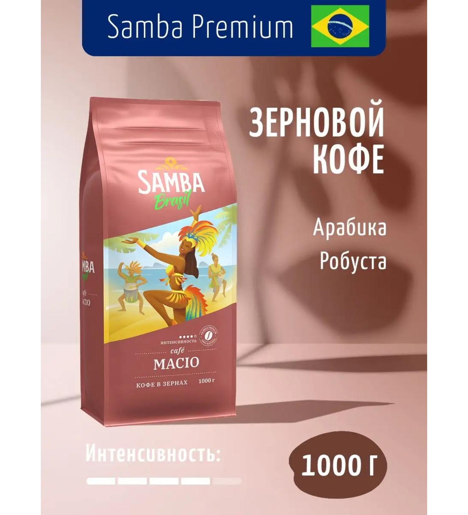 Samba Coffee in Macio Arabica Robust grain coffee 1 kg - Buy Online on GoSupps.com