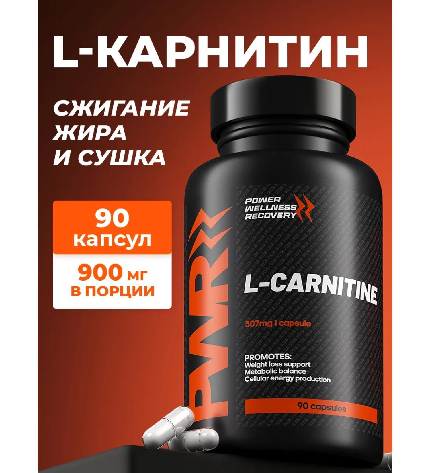 PWR Ultimate Power L carnitine in weight loss capsules - Buy Online on GoSupps.com