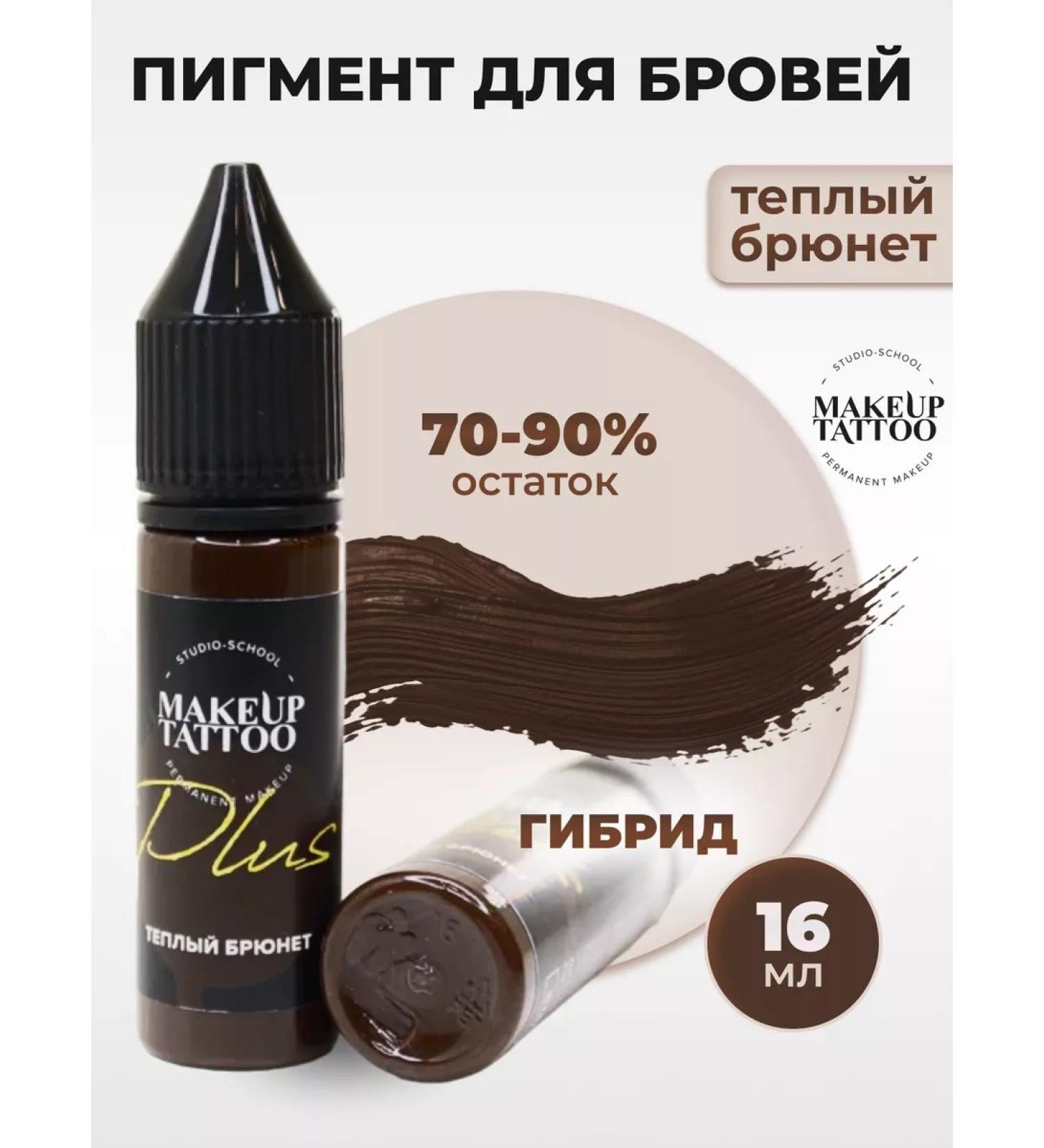 Pigment warm brunette permanent makeup tattoo eyebrows - Buy Online on GoSupps.com