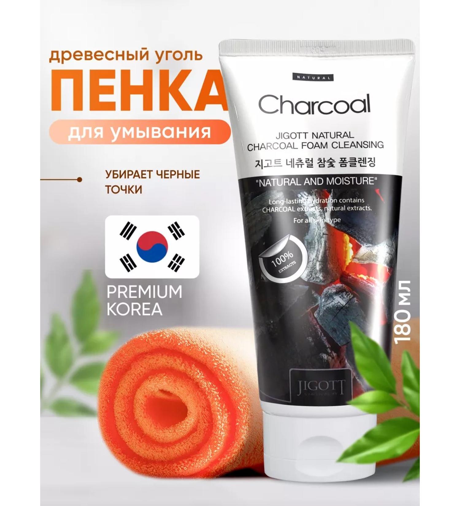 Jigott Foam for washing the face Korean - Buy Online on GoSupps.com