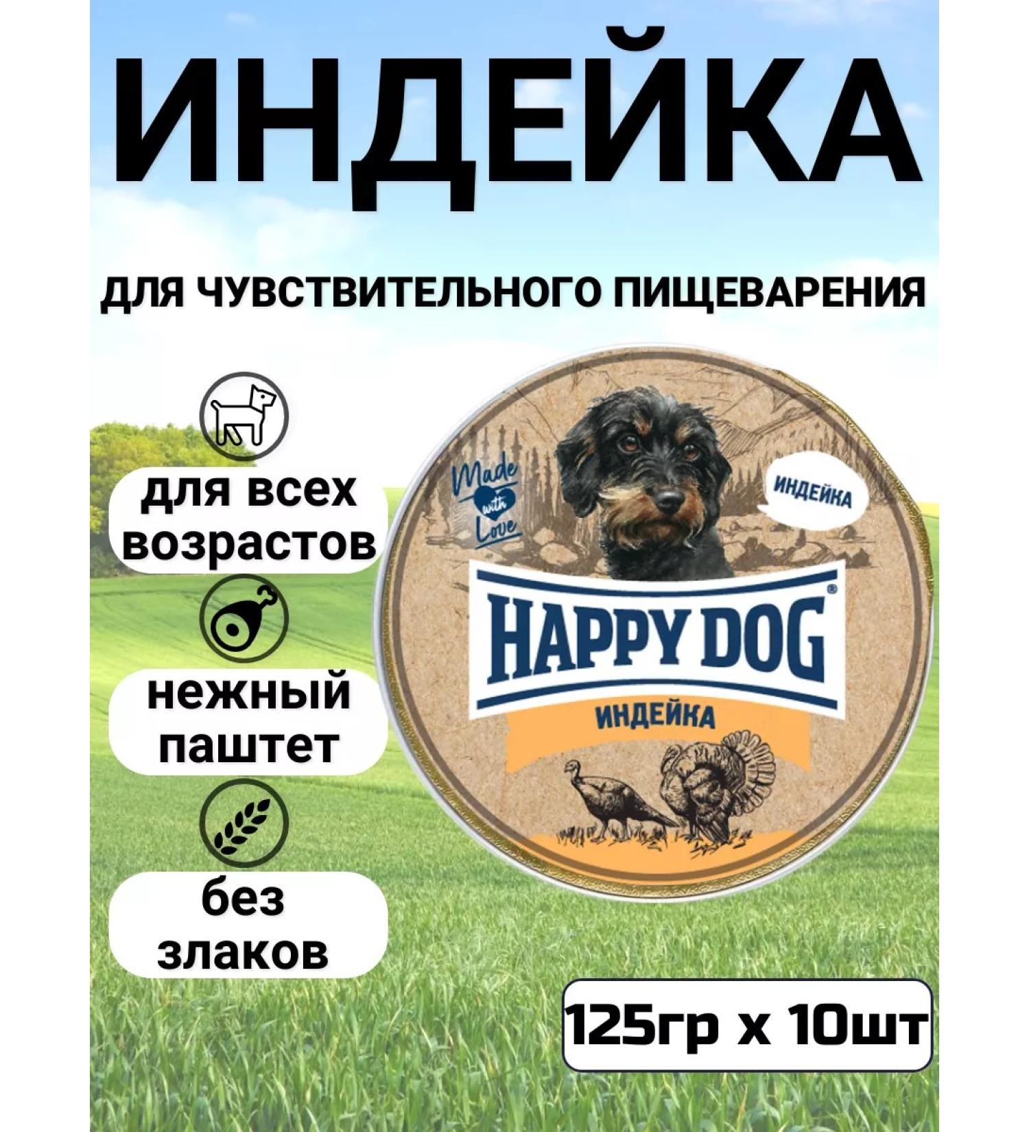 Happy Dog Naturline paste for any dogs with turkey (125g x 10 pcs) - Buy Online on GoSupps.com