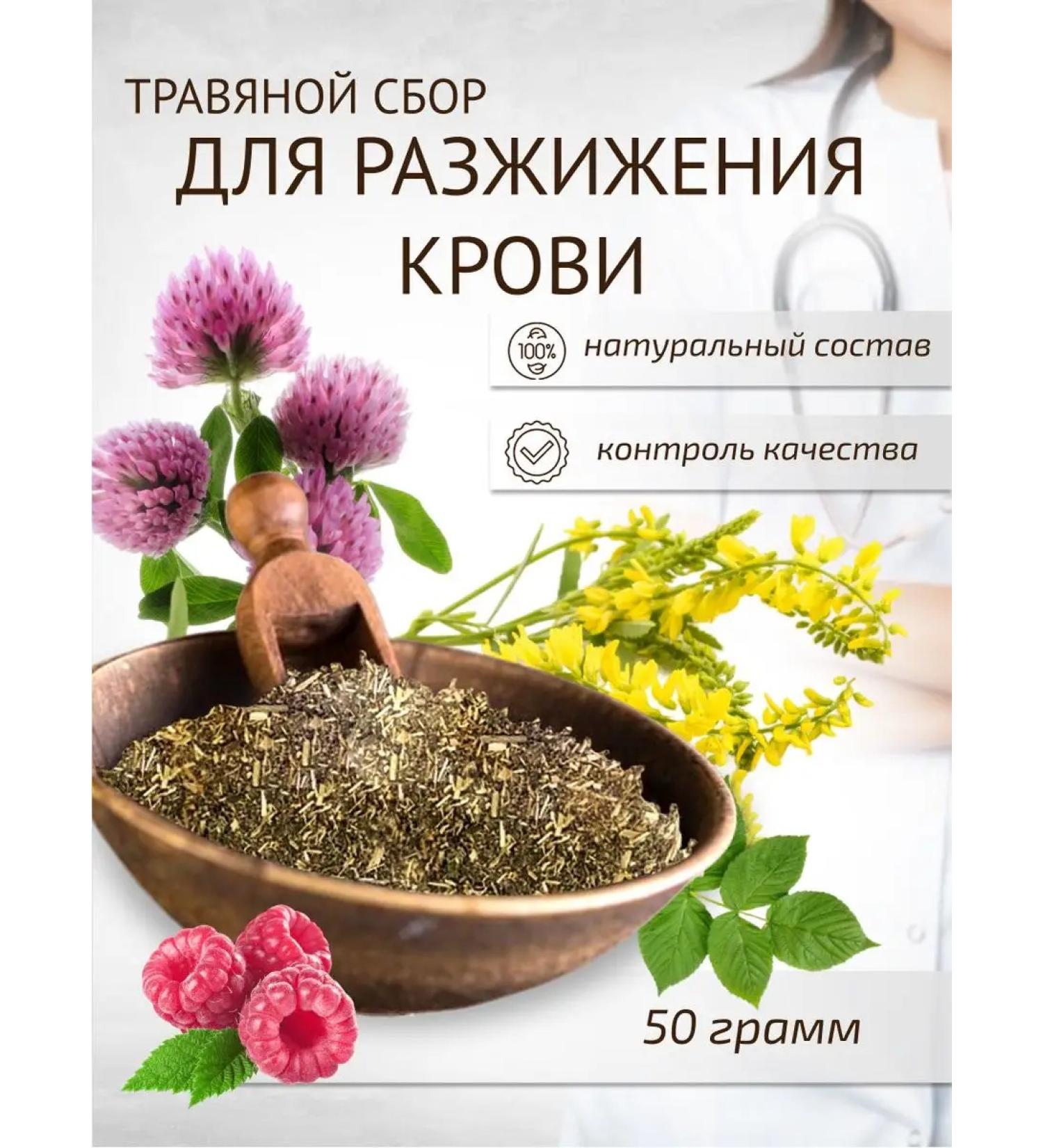 Sage Blood liquefaction collection 50 g - Buy Online on GoSupps.com