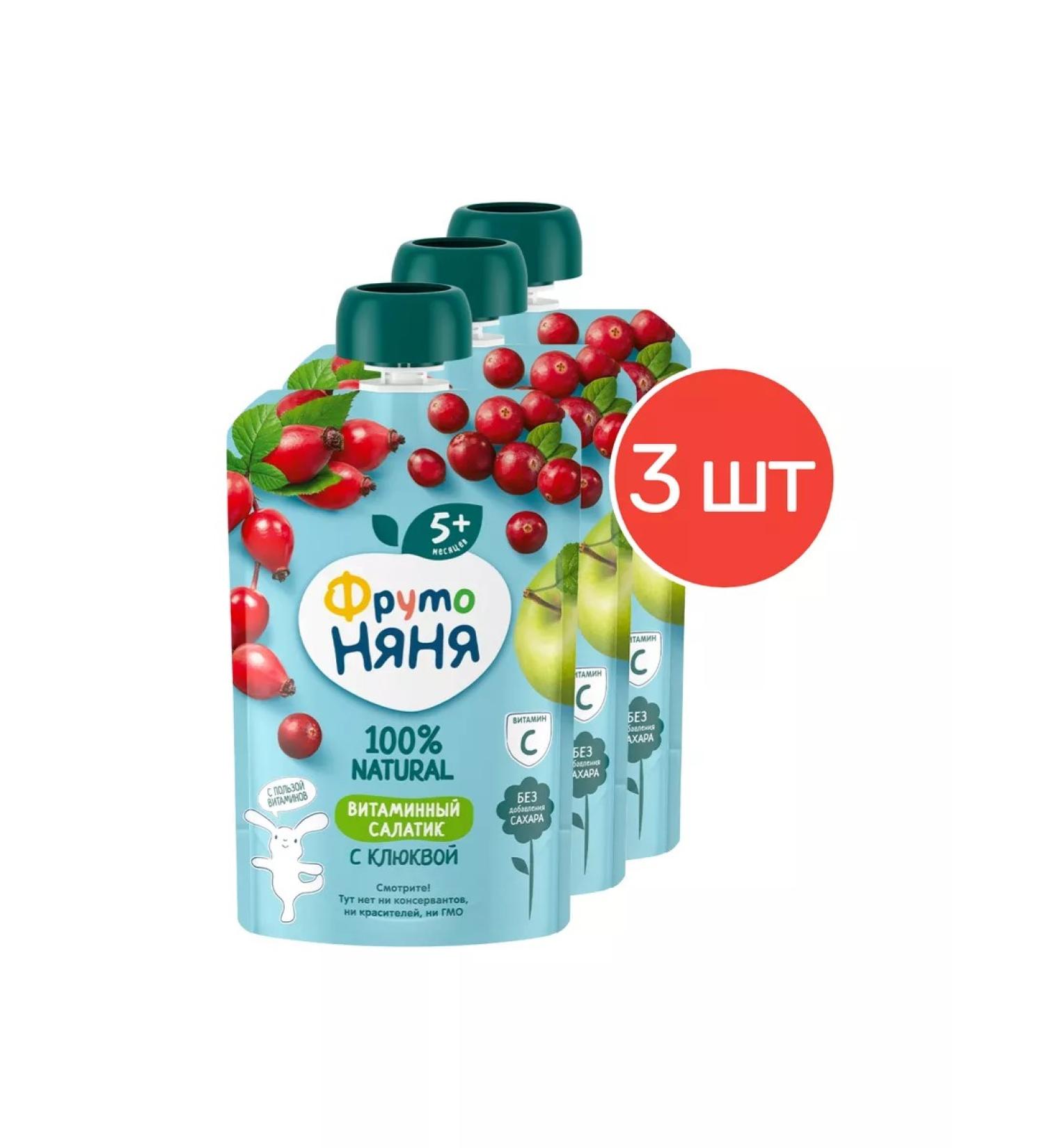 Frutonyanya Puree berry salad of rosehips 90 g 3 pcs - Buy Online on GoSupps.com