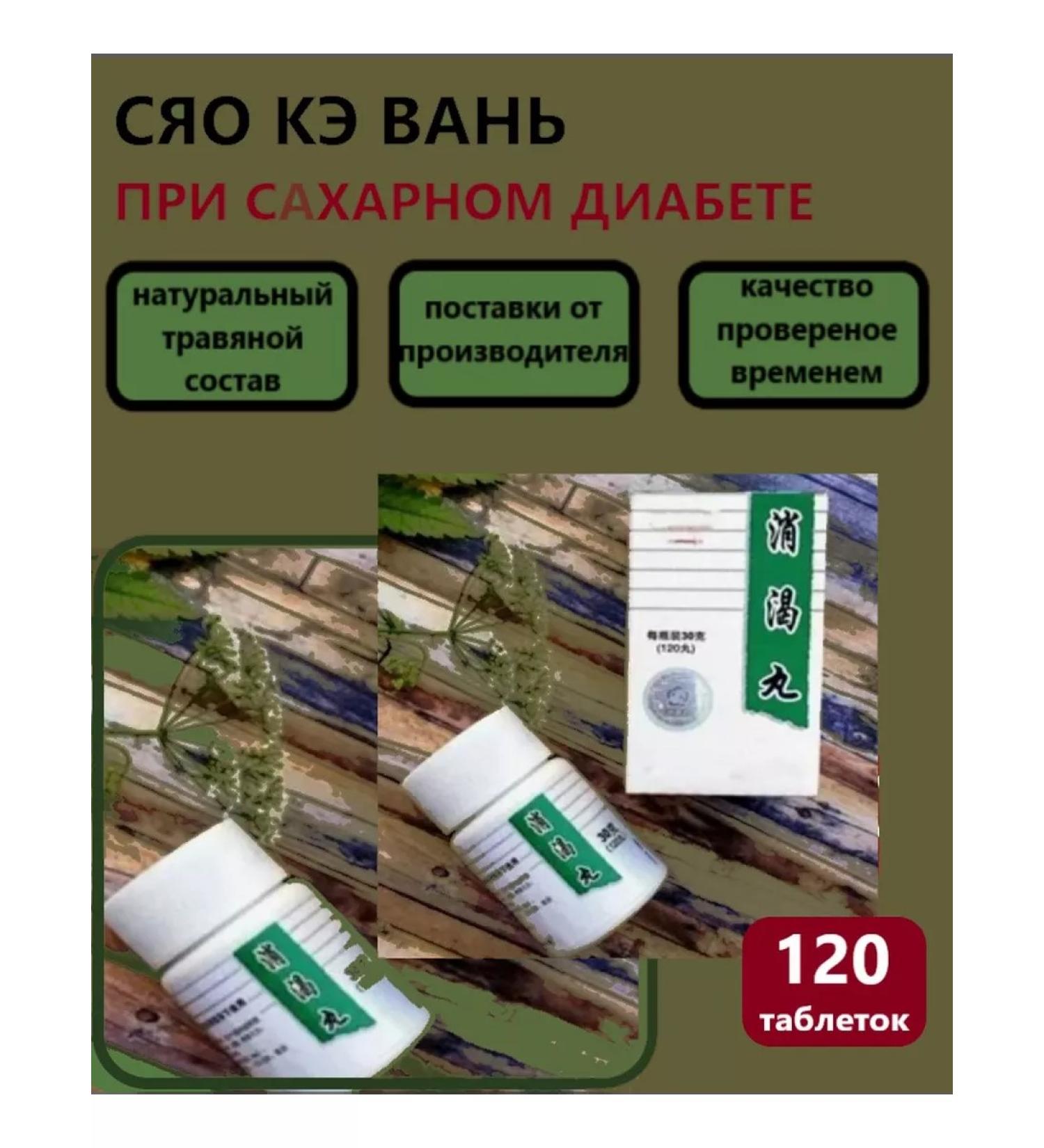 DL Company Xiao Ke Van for diabetes