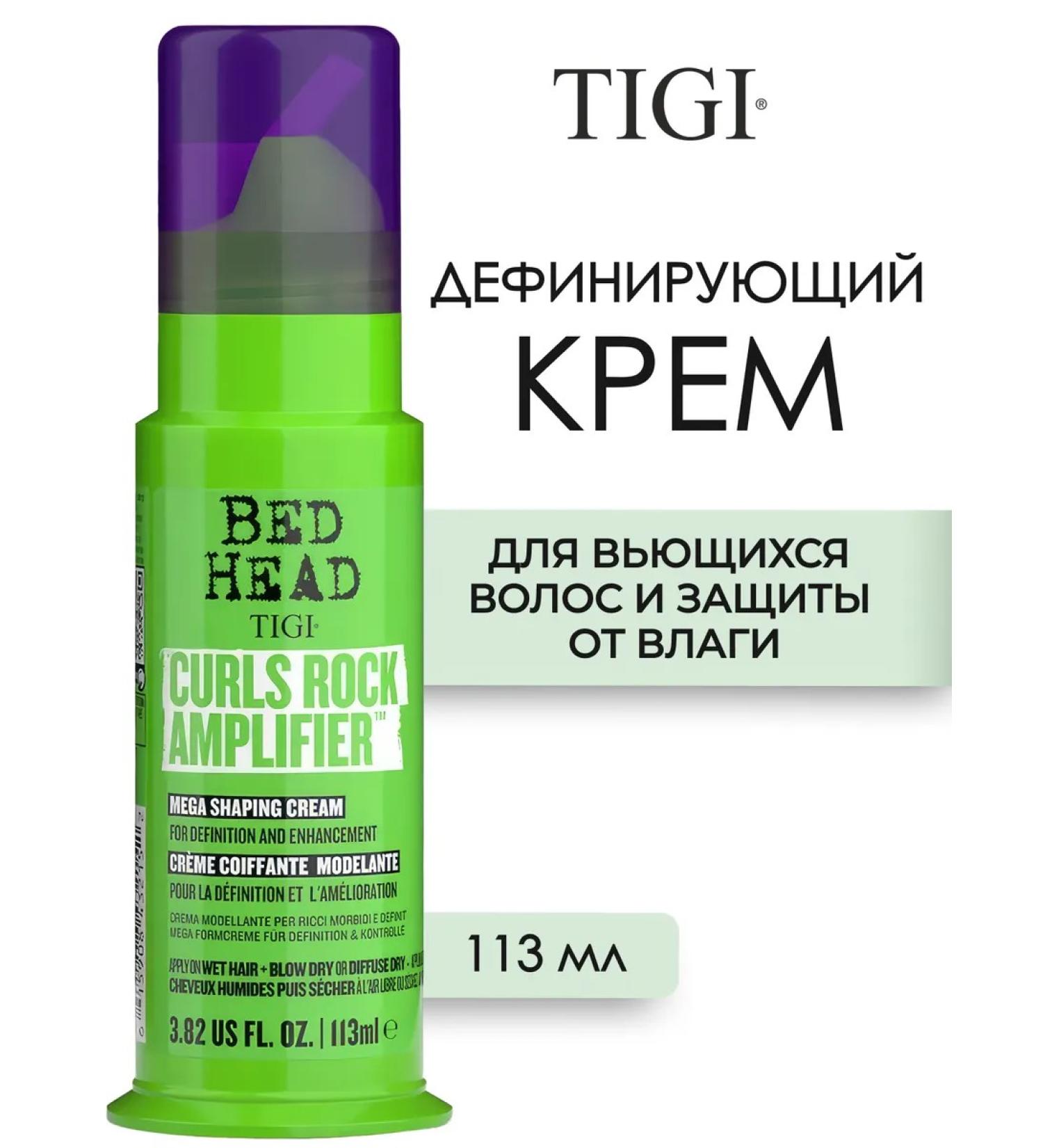 TIGI Curls Rock Amplifier Cream for curly hair 113 ml - Buy Online on GoSupps.com