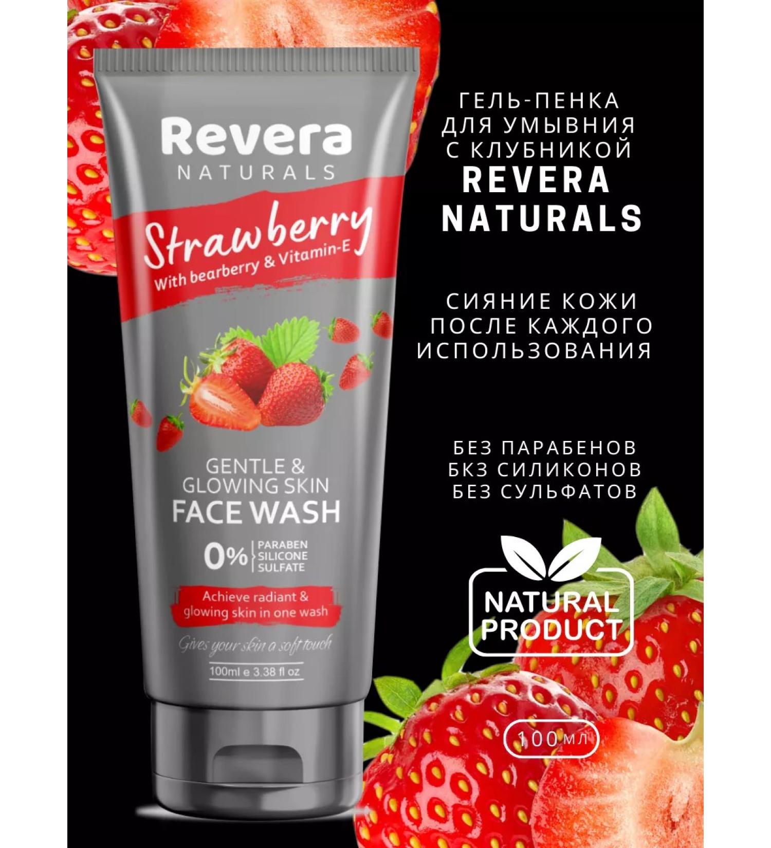 PEROLITE Right -shaped foam for washing with strawberries 100 ml - Buy Online on GoSupps.com