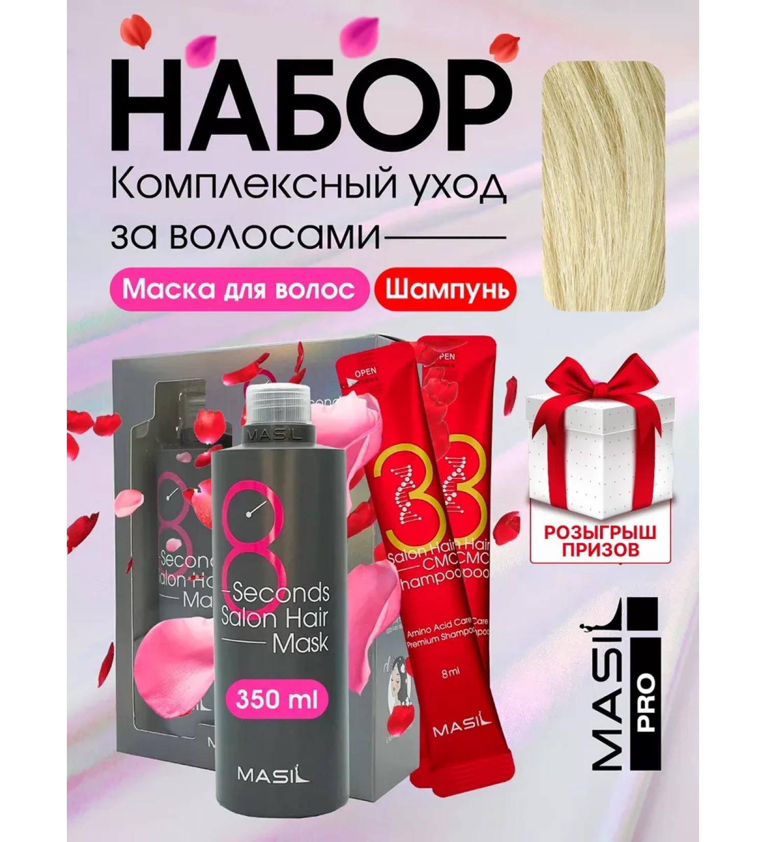 MASIL Korean hair mask Professional - Buy Online on GoSupps.com