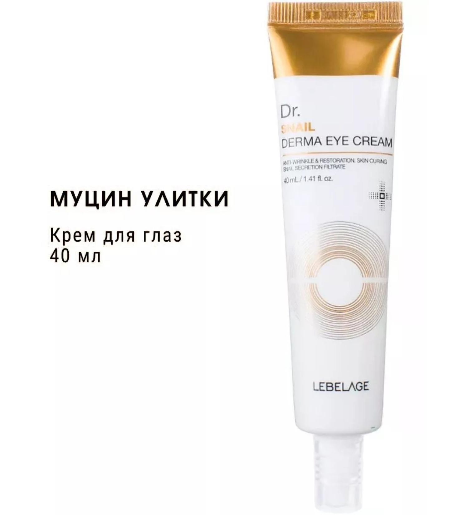 Lebelage Facial cream with mucin snail - Buy Online on GoSupps.com